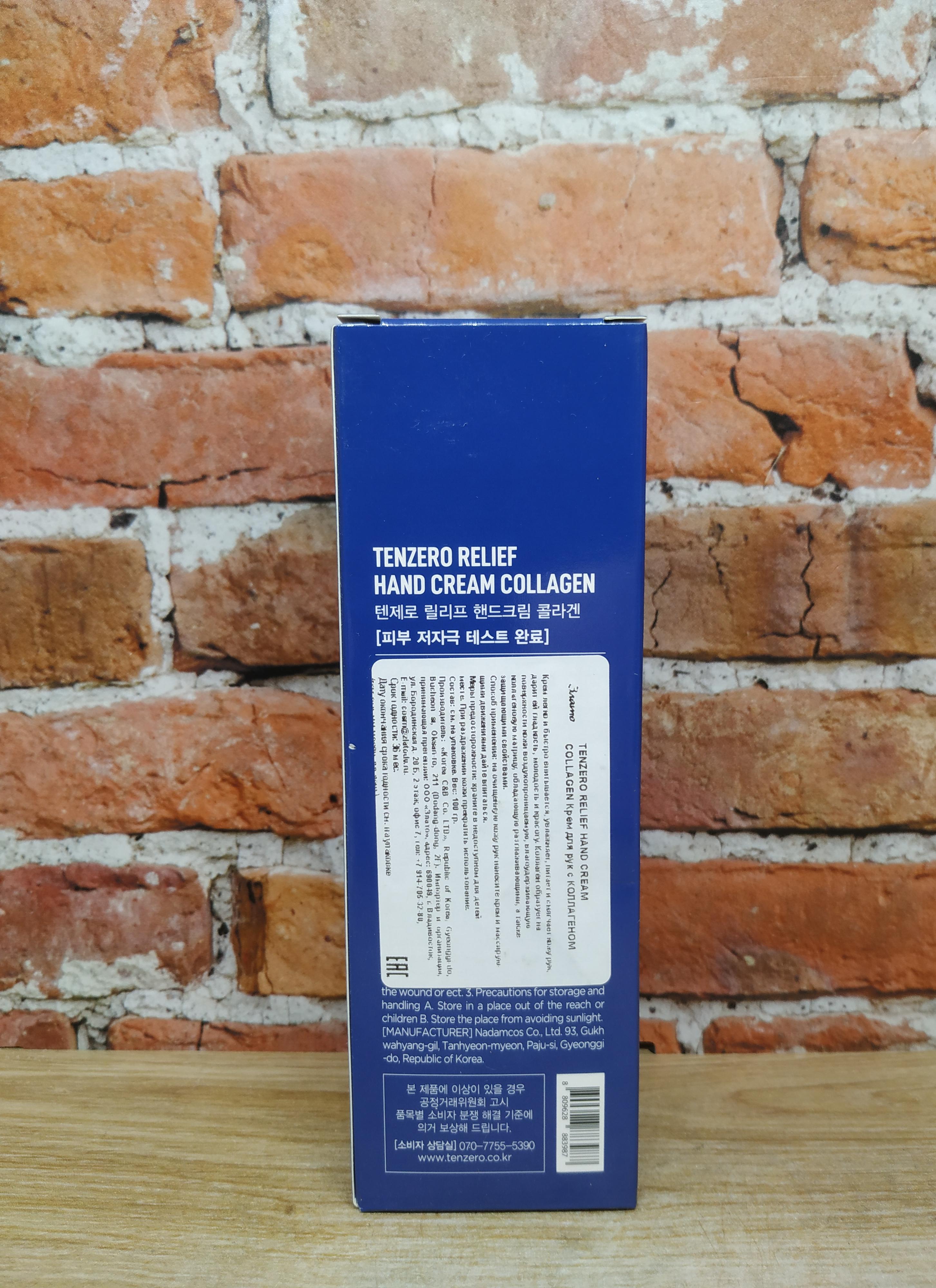 Tenzero Relief Hand Cream Collagen Крем для рук с Коллагеном 100 гр