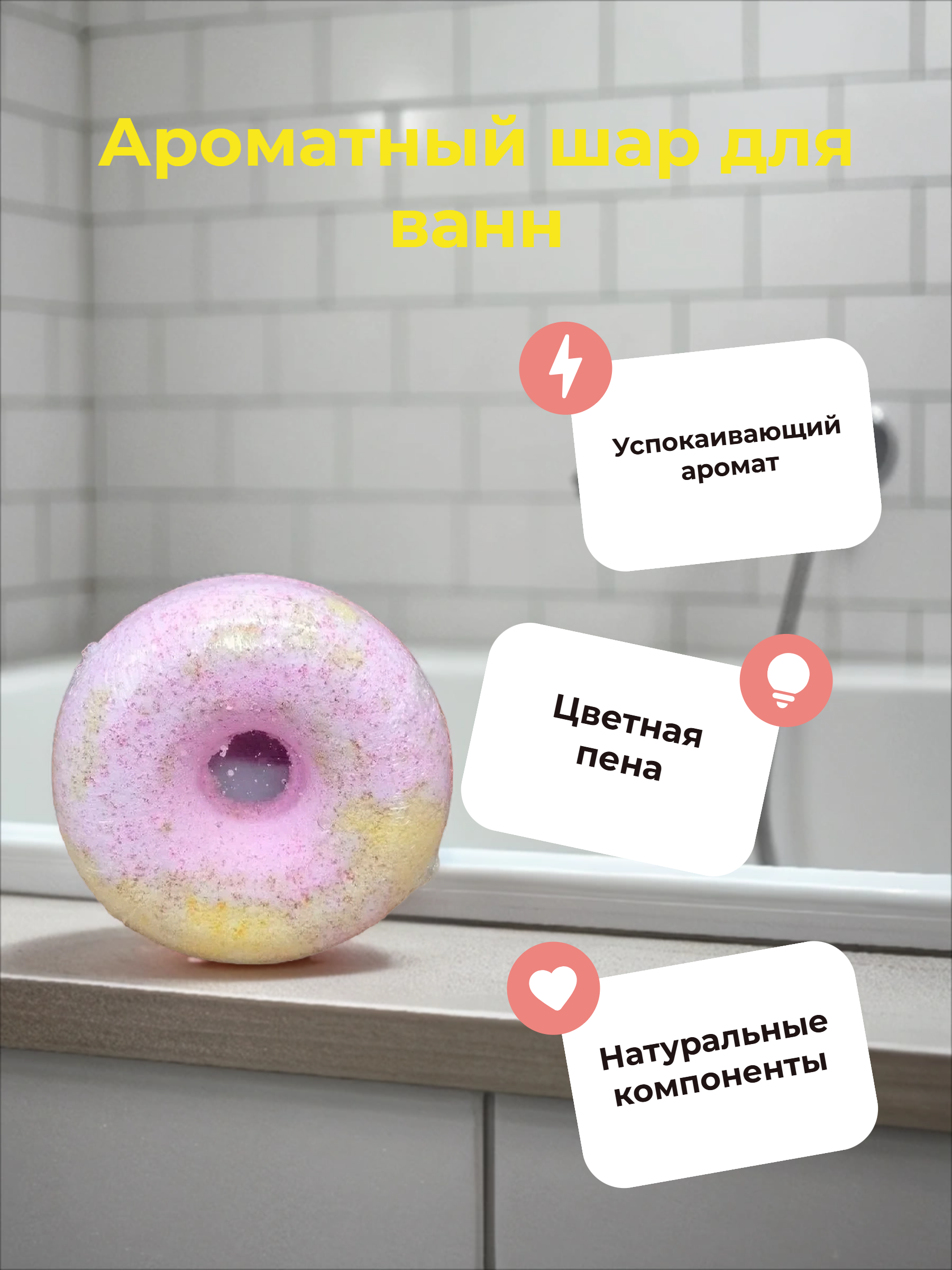 Cafe mimi Гейзер для ванны Клубнично-банановый пончик 140 гр