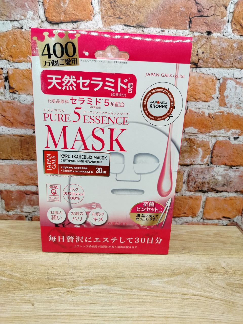 Japan Gals Pure 5 Essence Маски для лица с натуральными керамидами 30 шт