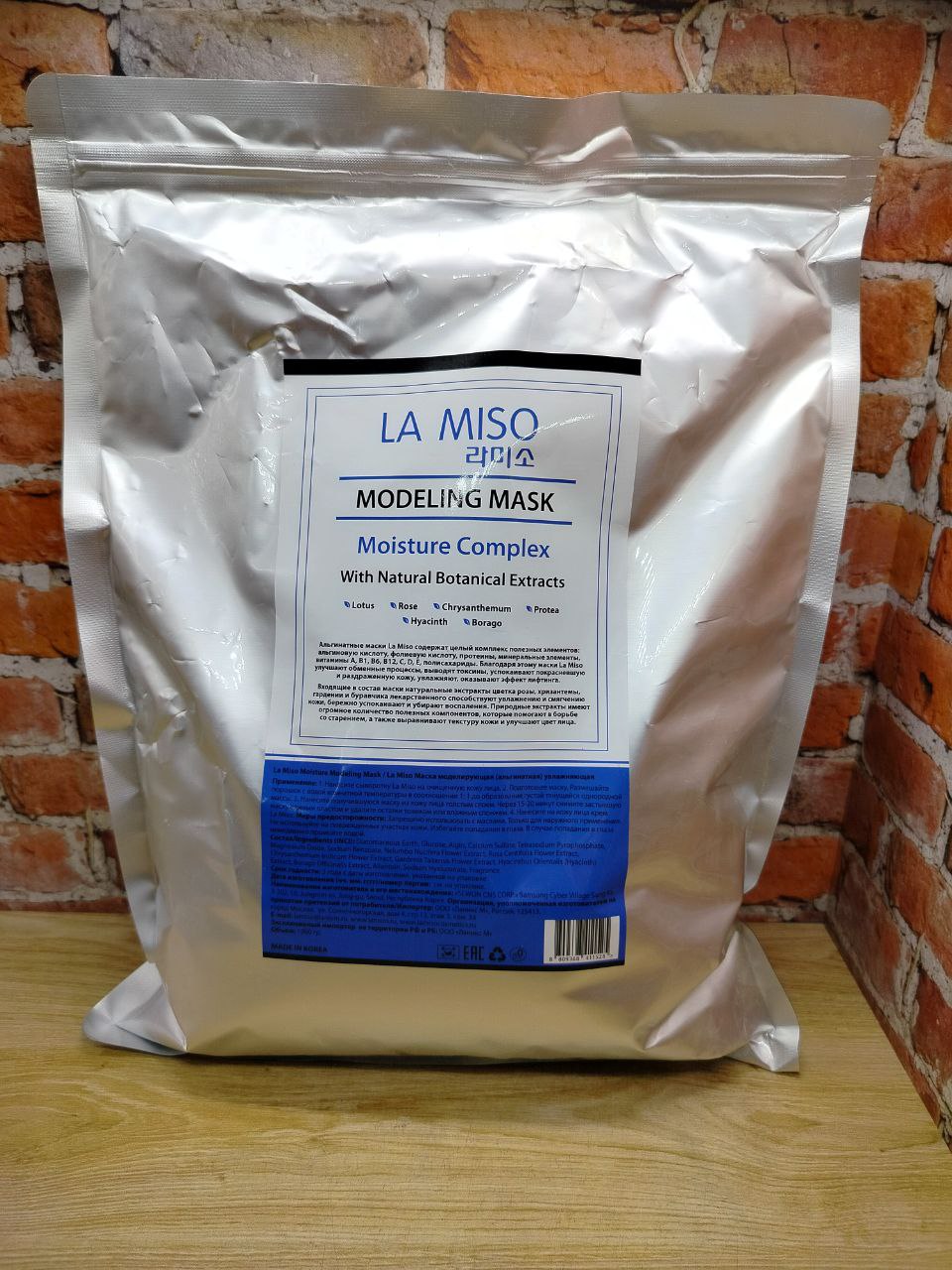 La Miso Modeling Mask Moisture Complex Маска моделирующая альгинатная увлажняющая 1000 гр