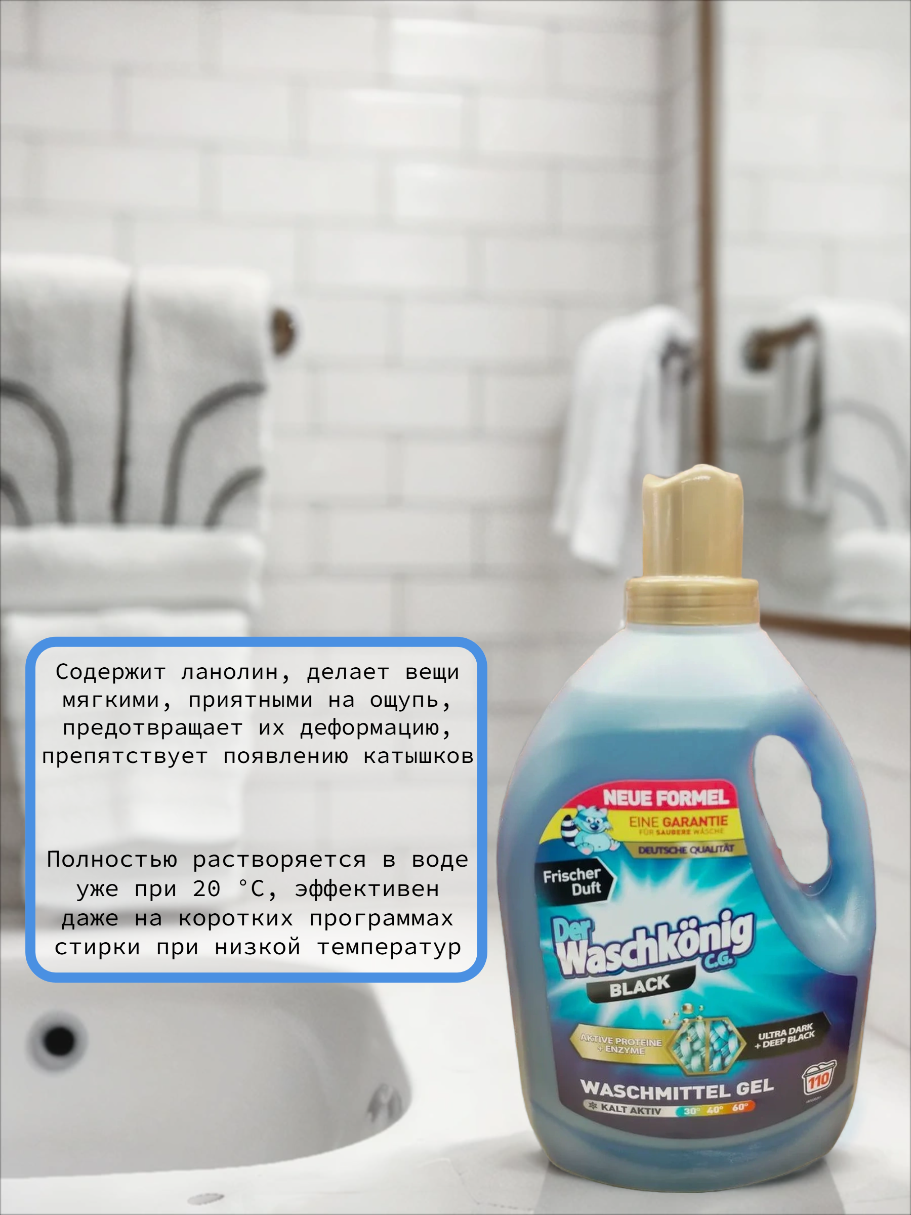 Der Waschkonig C.G. Waschmitel Gel Black Гель для стирки темных тканей 3,305 л на 110 стирок