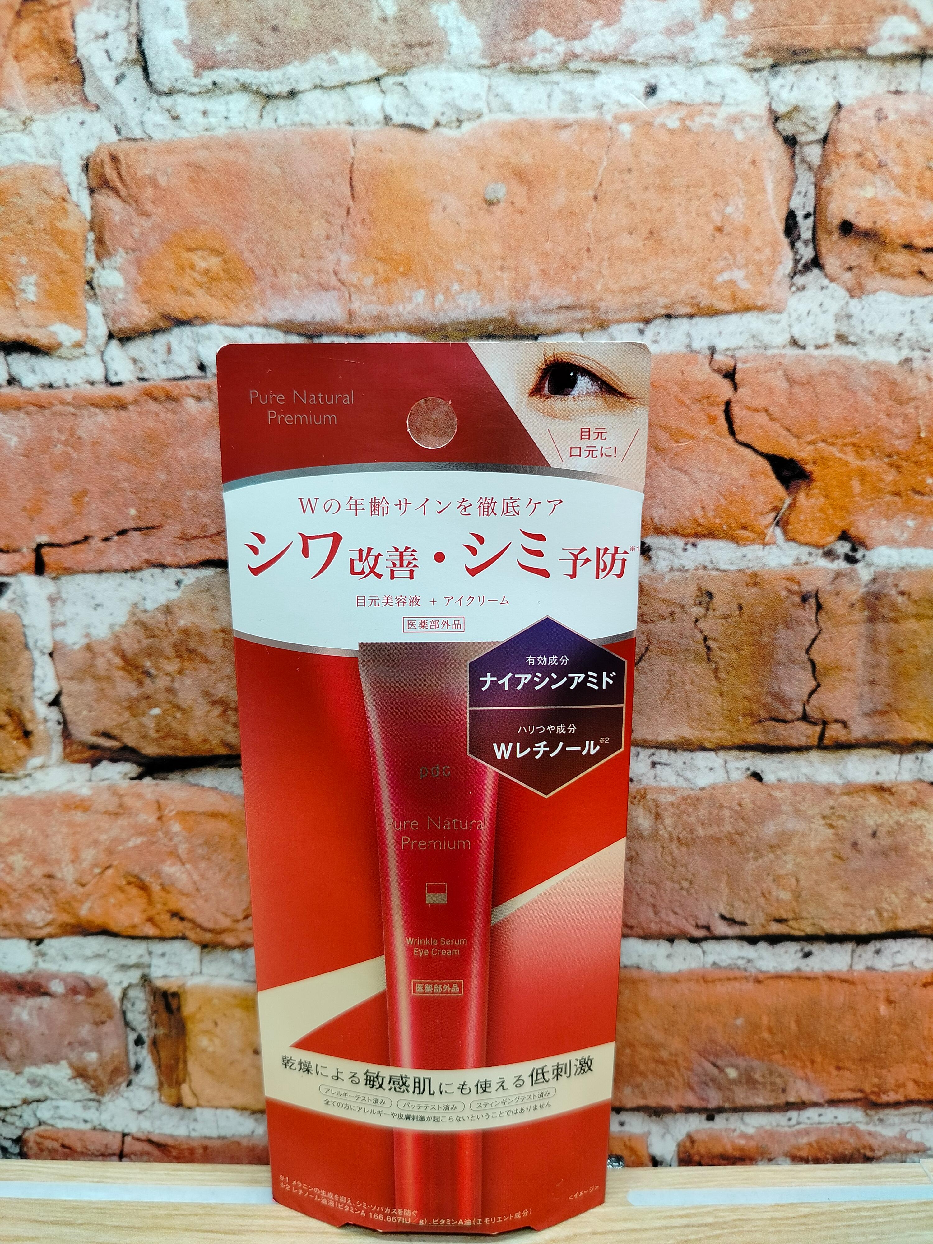 PDC Pure Natural Premium Wrinkle Антивозрастной крем для области вокруг глаз 15 гр