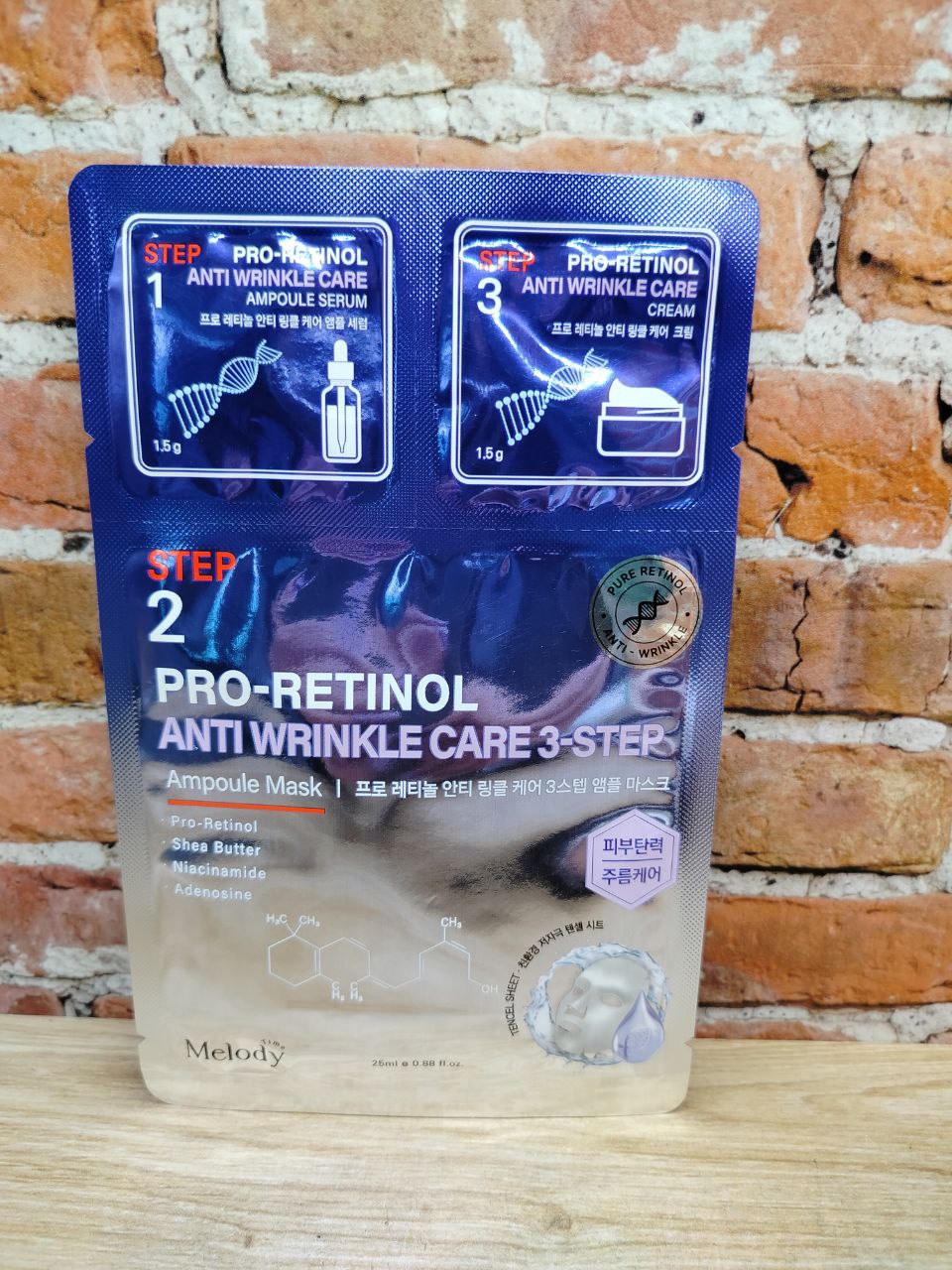 MeLoSo Pro-Retinol Anti Wrinkle Care 3 Step Ampoule 3-ех ступенчатая тканевая ампульная маска с ретинолом 25 гр