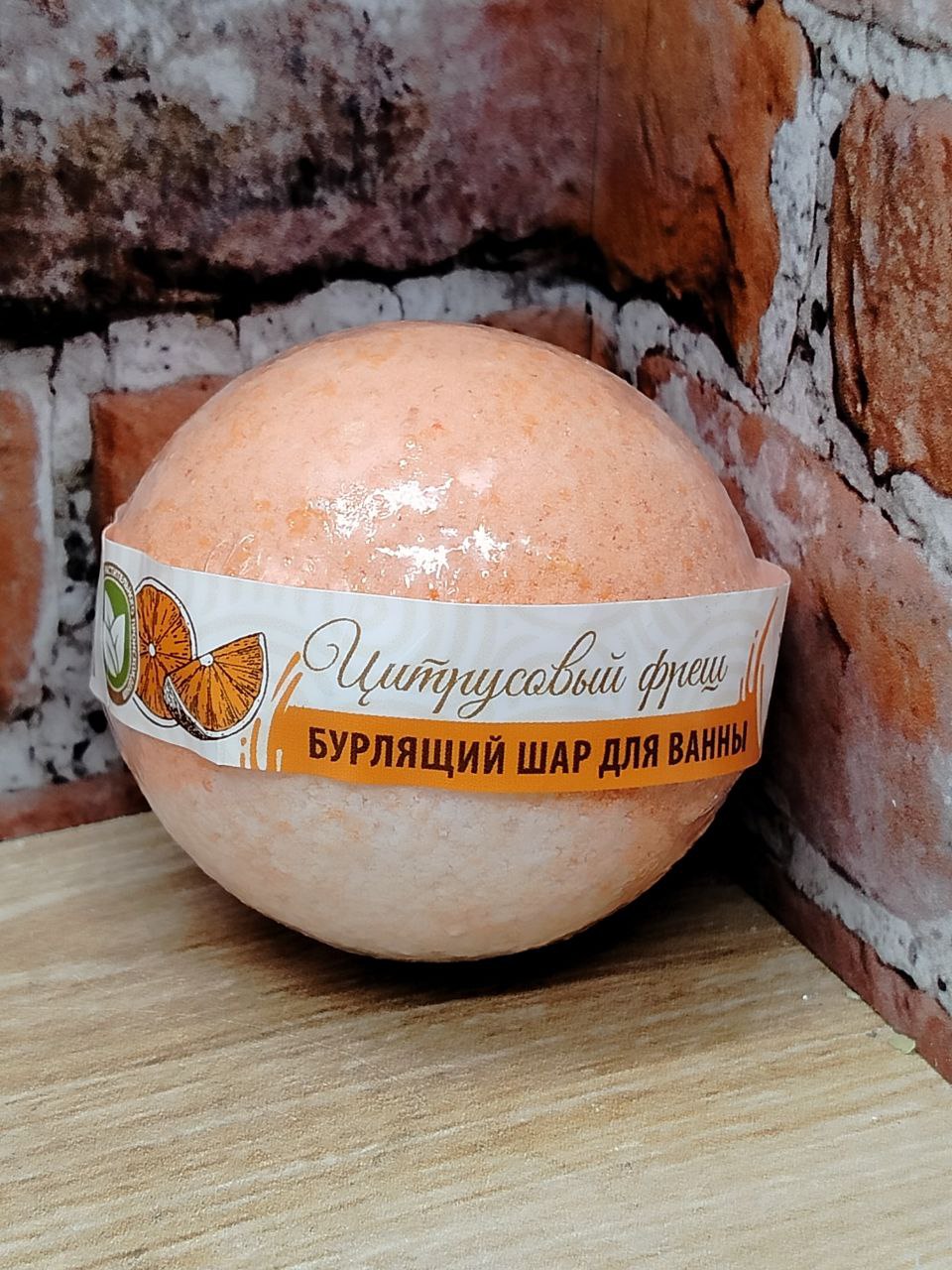 Bliss Organic Organic Secret Бурлящий шар для ванны Цитрусовый фреш 130 гр