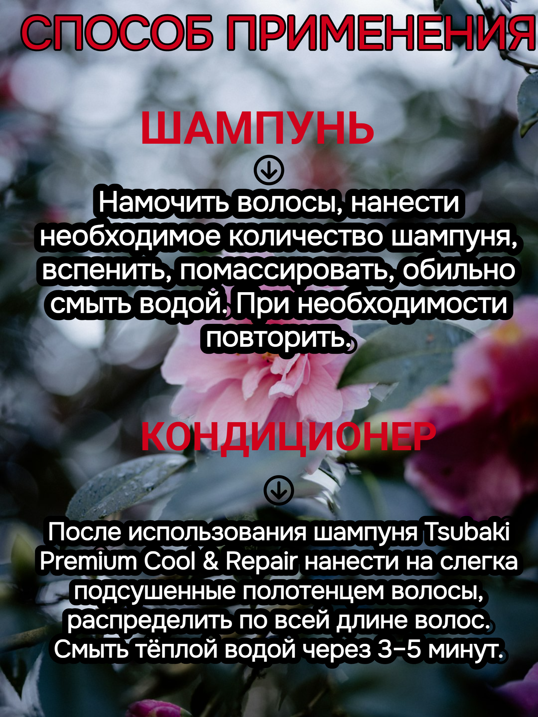 Shiseido Tsubaki Premium Cool & Repair Set Набор для восстановления волос охлаждающий Шампунь 450 мл + Кондиционер 450 мл