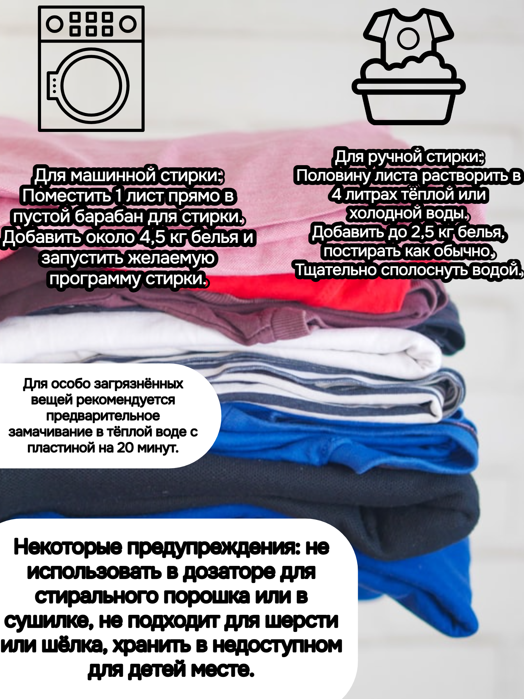 Dr. Beckmann Magic Leaves Листы для стирки цветного белья 25 шт