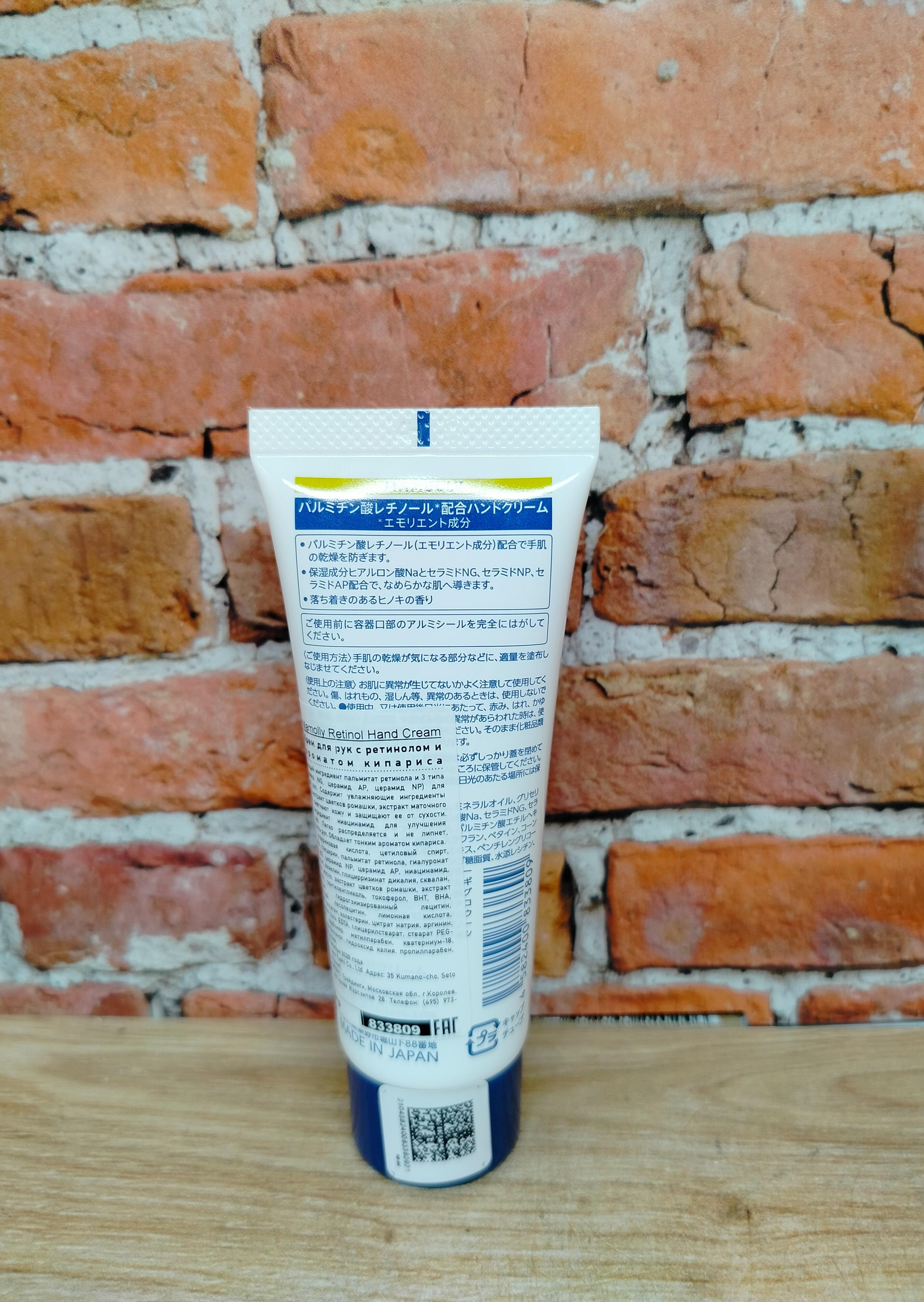 Kumano Cosmetics Mamolly Retinol Крем для рук с ретинолом и ароматом Кипариса 60 гр
