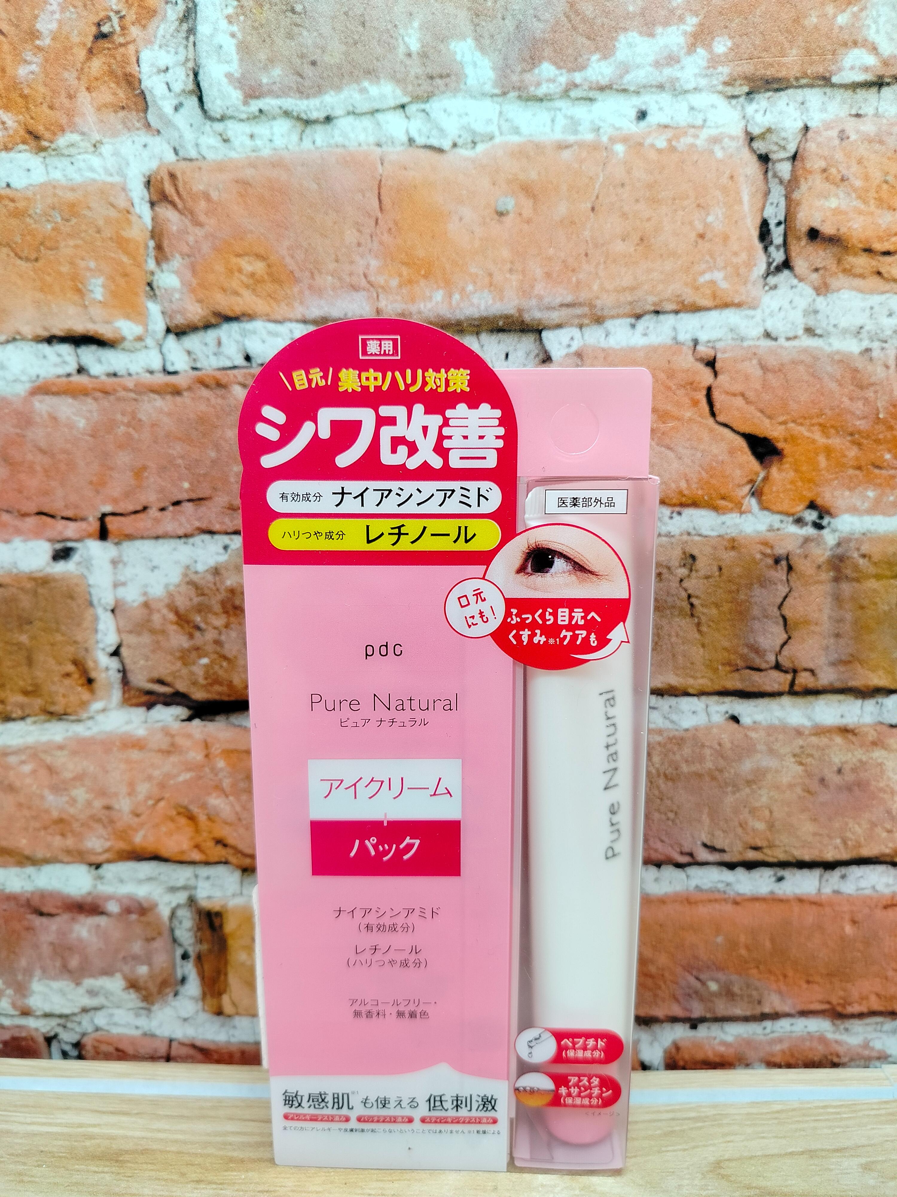 PDC Pure Natural Wrinkle Крем антивозрастной для кожи вокруг глаз с ретинолом и ниацинамидом 20 гр