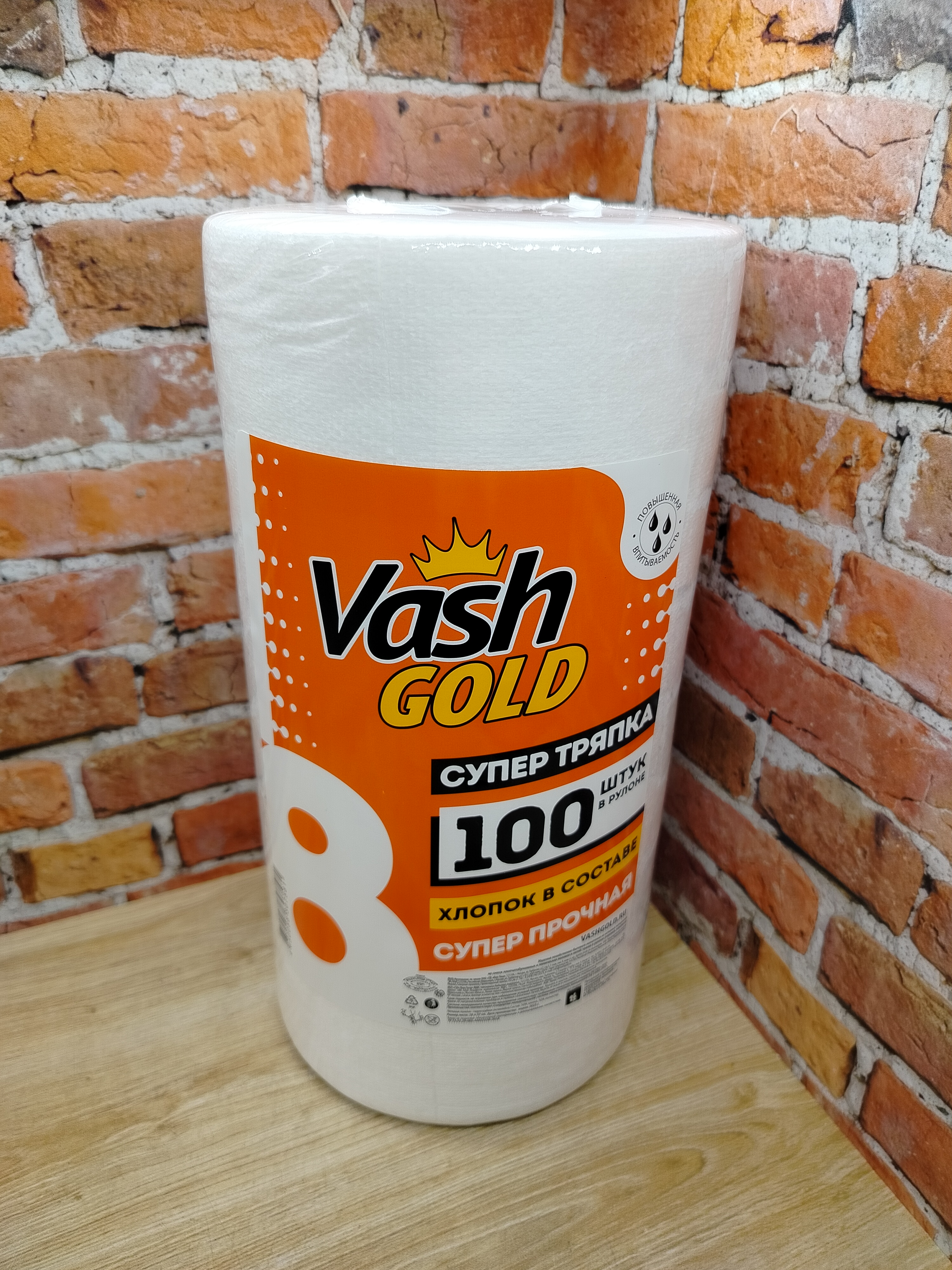 Vash Gold 8 Super Тряпка Big Салфетки хозяйcтвенные отрывные 100 листов в рулоне по 28*37 см