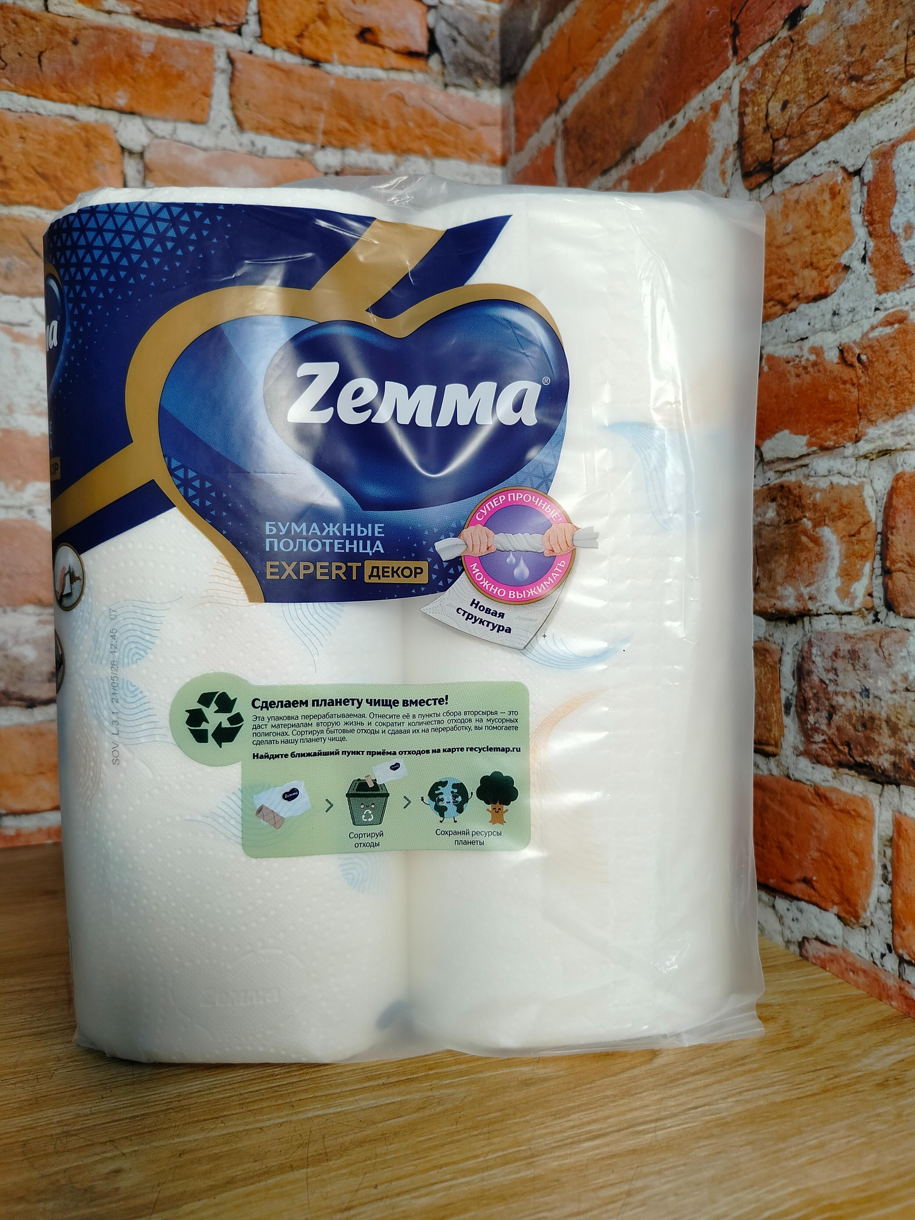 Zewa Expert Декор Полотенца отрывные бумажные двухслойные 2 рулона
