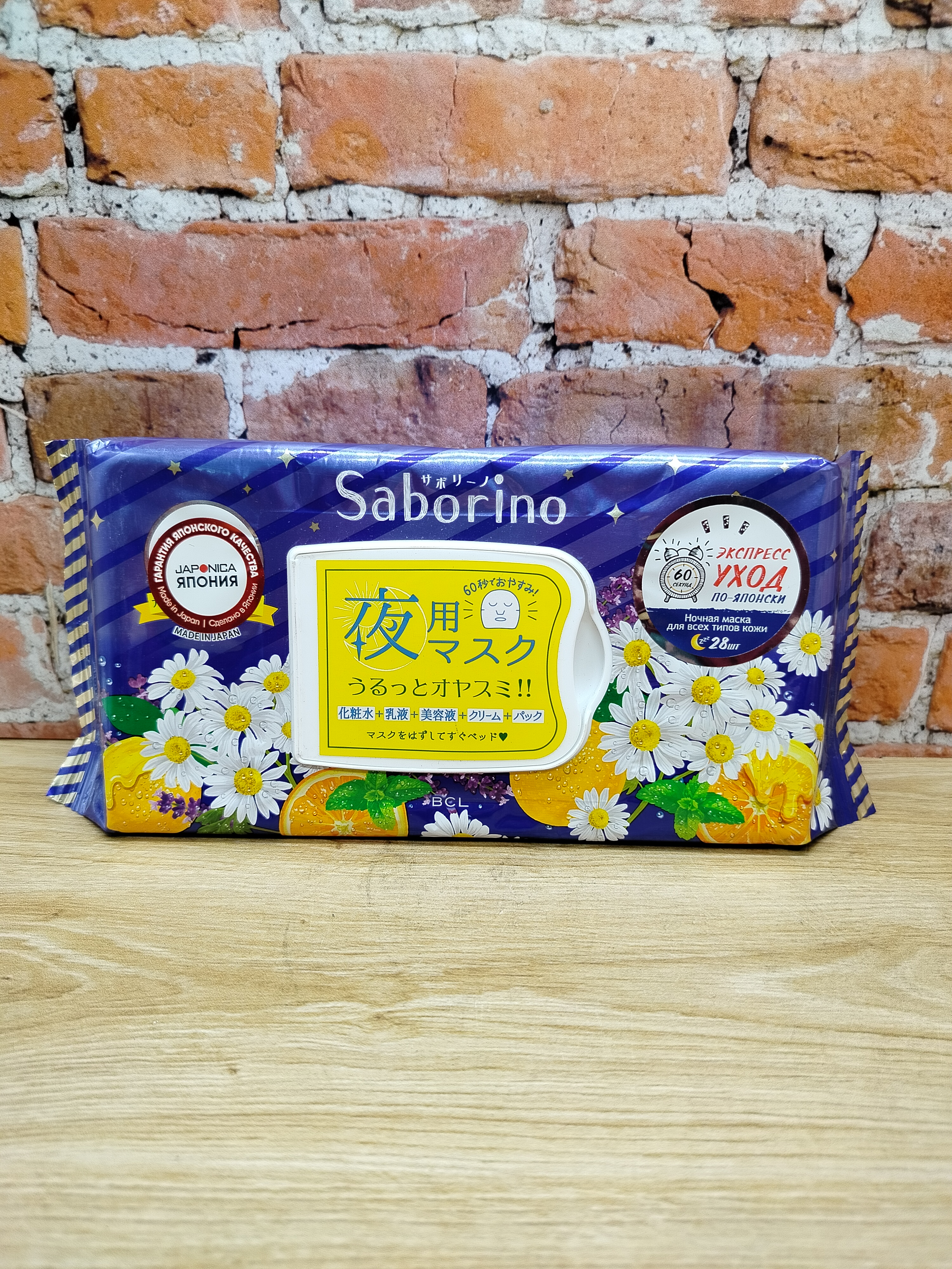 BCL Saborino Экспресс маски для лица тканевые ночные 60 секунд 28 шт