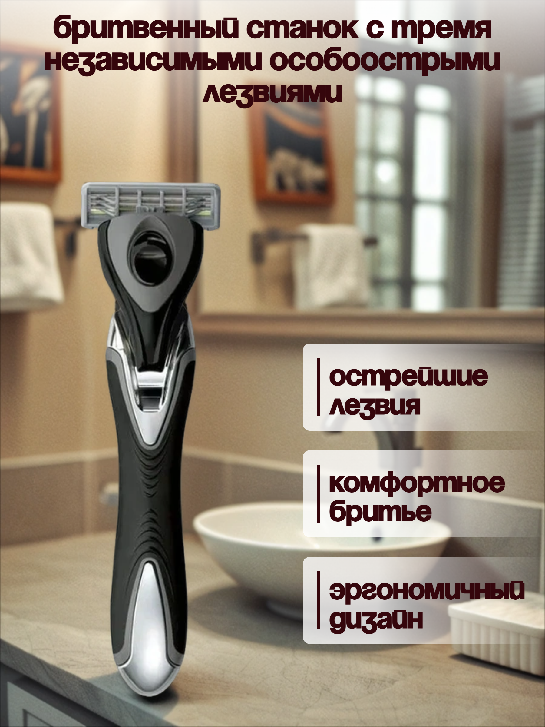 Feather F-System Samurai Edge Бритвенный станок с тремя независимыми особоострыми лезвиями + 2 касеты