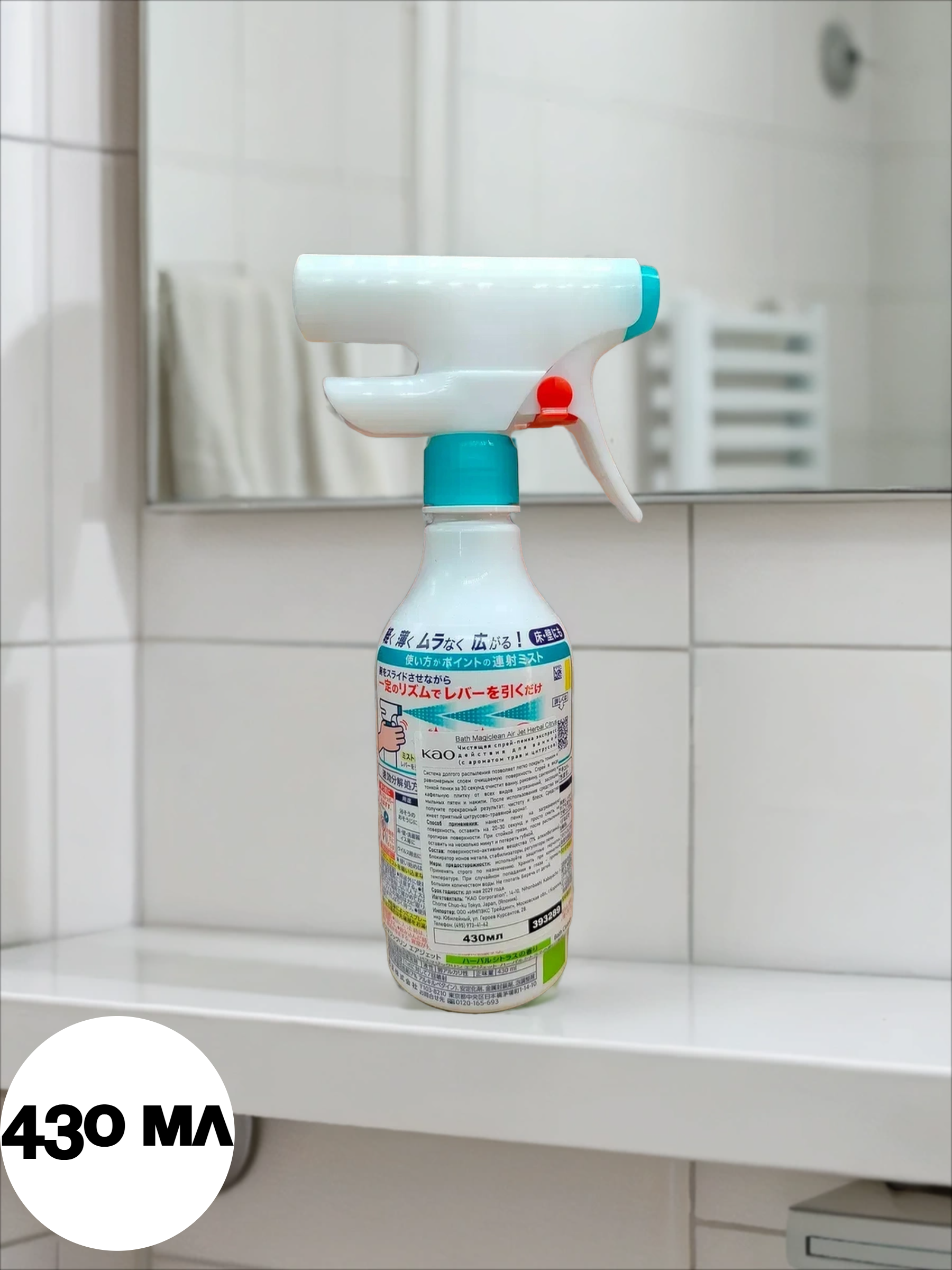 Kao Magiclean Bath Cleaner Airjet Спрей-пенка для ванной комнаты экспресс с ароматом цветов и фруктов 430 мл