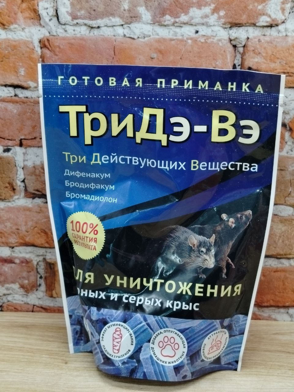 Три Дэ-Вэ Средство родентицидное в твердых брикетах для уничтожения черных и серых крыс 120 гр