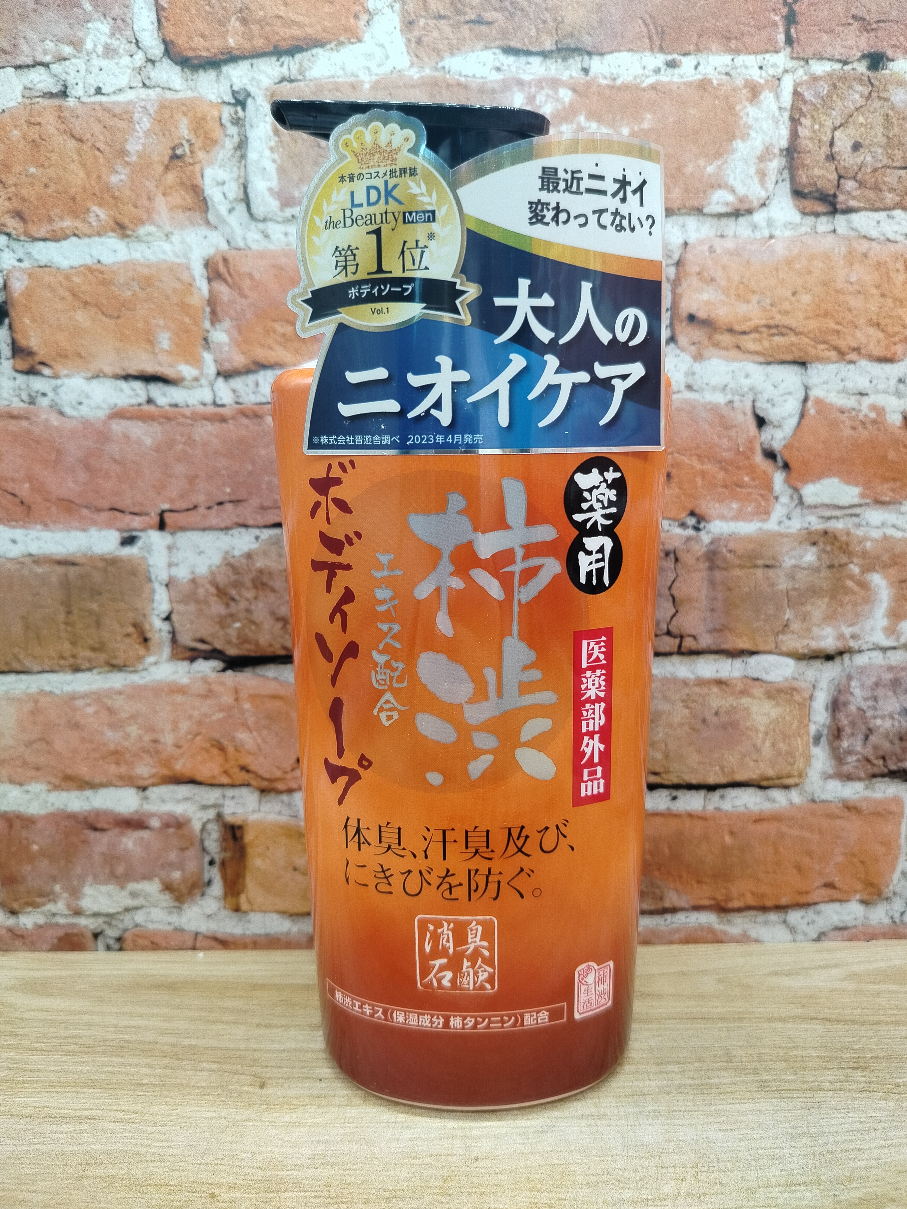 Taiyo Uno Sachi EX Body Soap Жидкое мыло для тела дезодорирующее и освежающее с экстрактом хурмы 550 мл