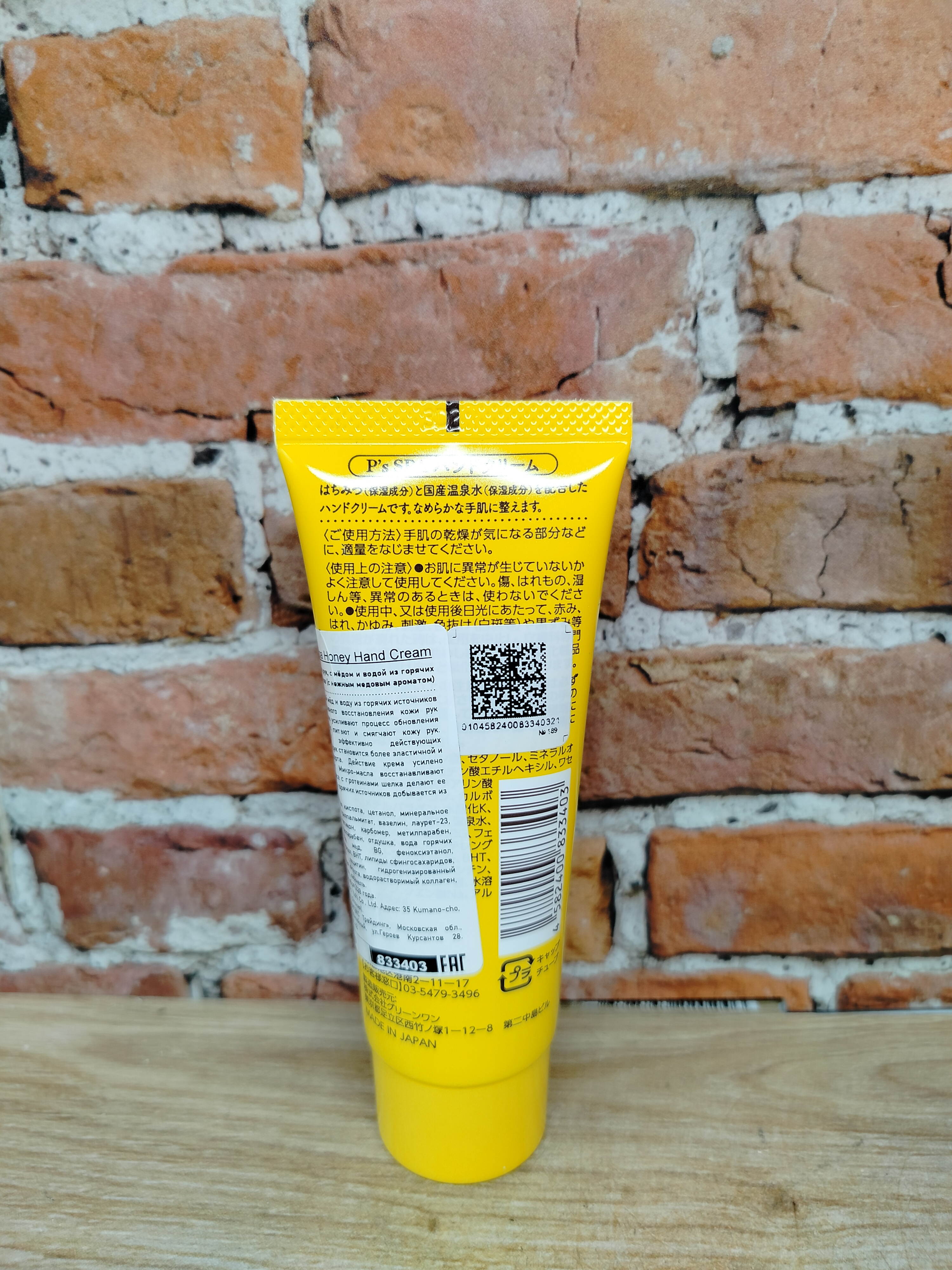 Kumano Cosmetics P's Spa Honey Крем для рук с медом и водой из горячих источников 60 гр