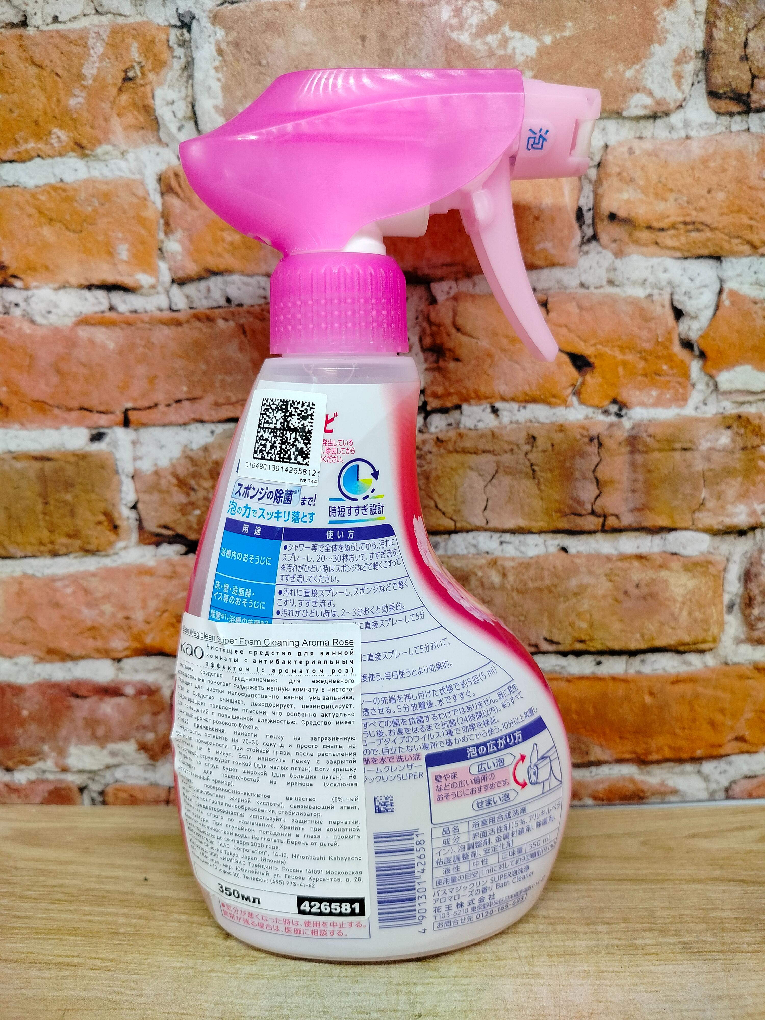 Kao Magiclean Super Clean Спрей-пенка для ванной комнаты с антибактериальным эффектом и ароматом роз 350 мл
