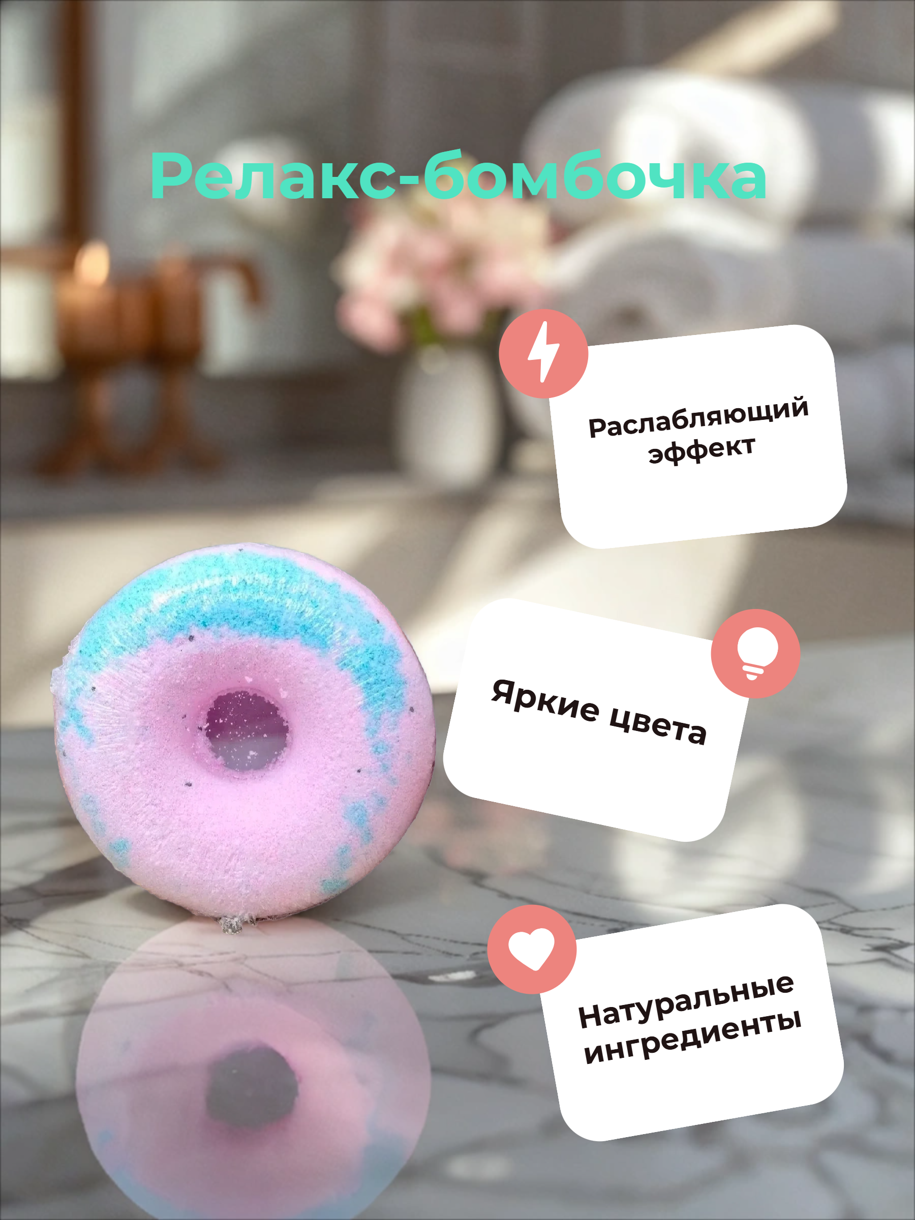 Cafe mimi Гейзер для ванны Чернично-малиновый пончик 140 гр