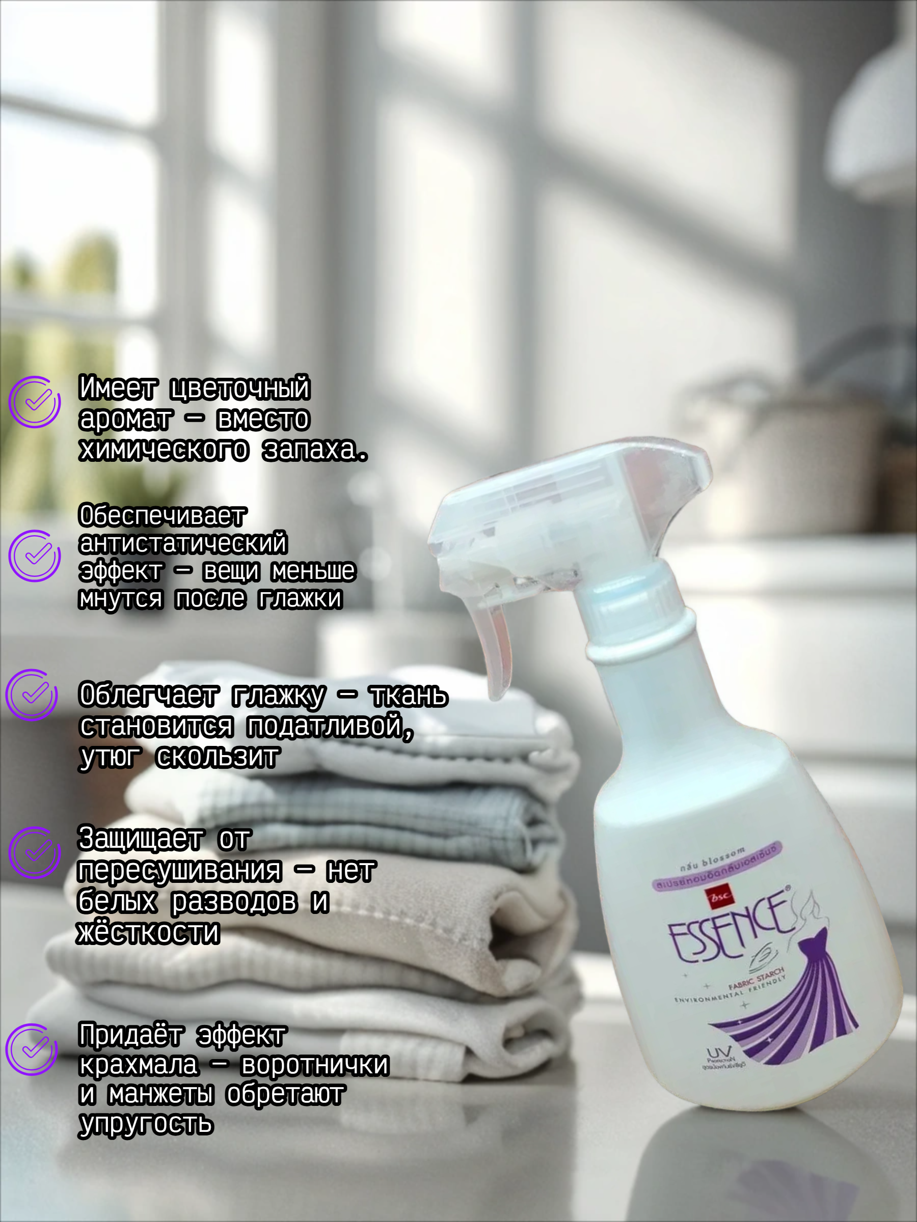 Lion Essence Blossom Средство для глажения и удаления запахов 600 мл спрей