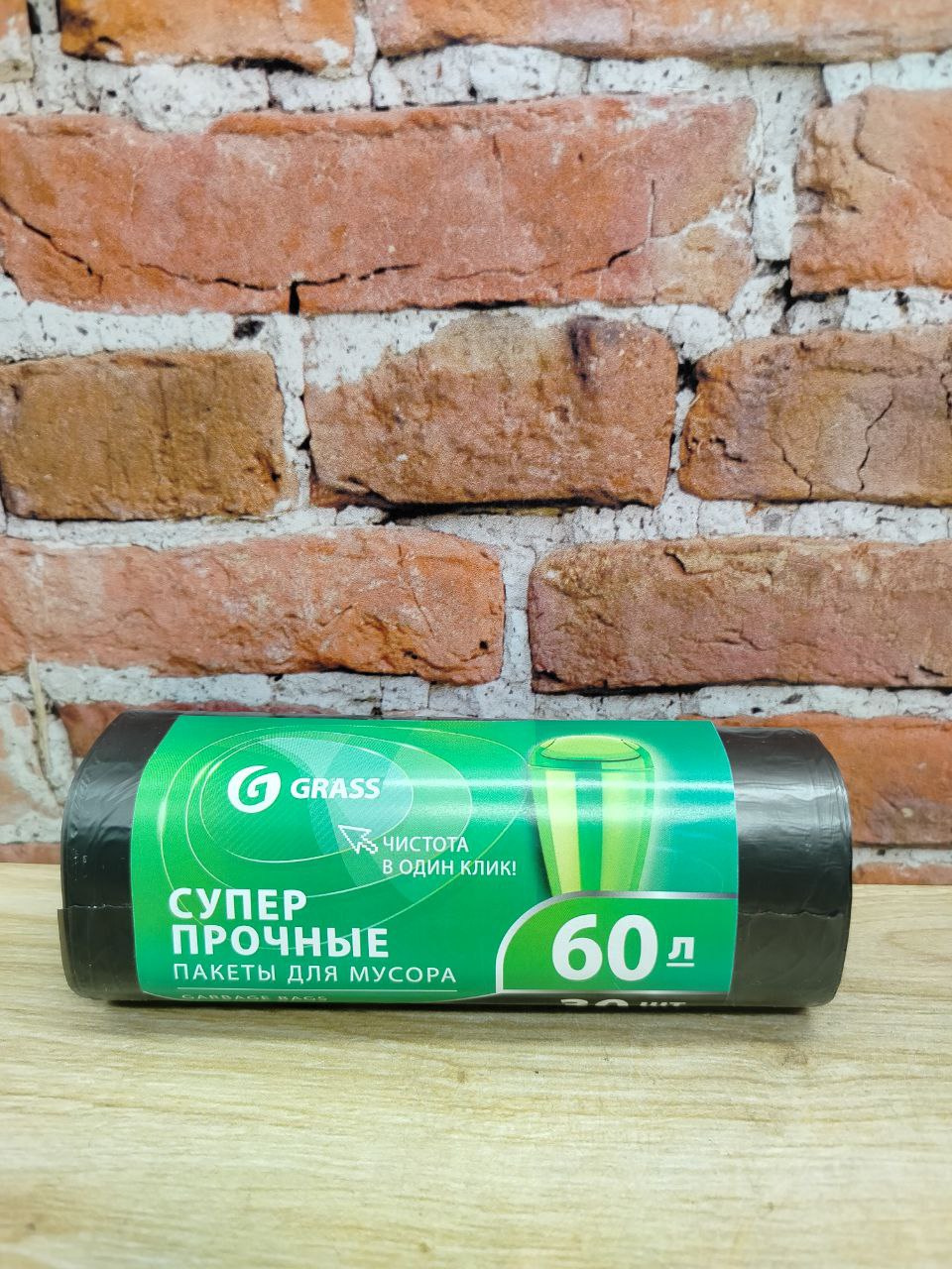 Grass Мешки для мусора 8 мкр 60 л 55*65 см 30 шт в рулоне