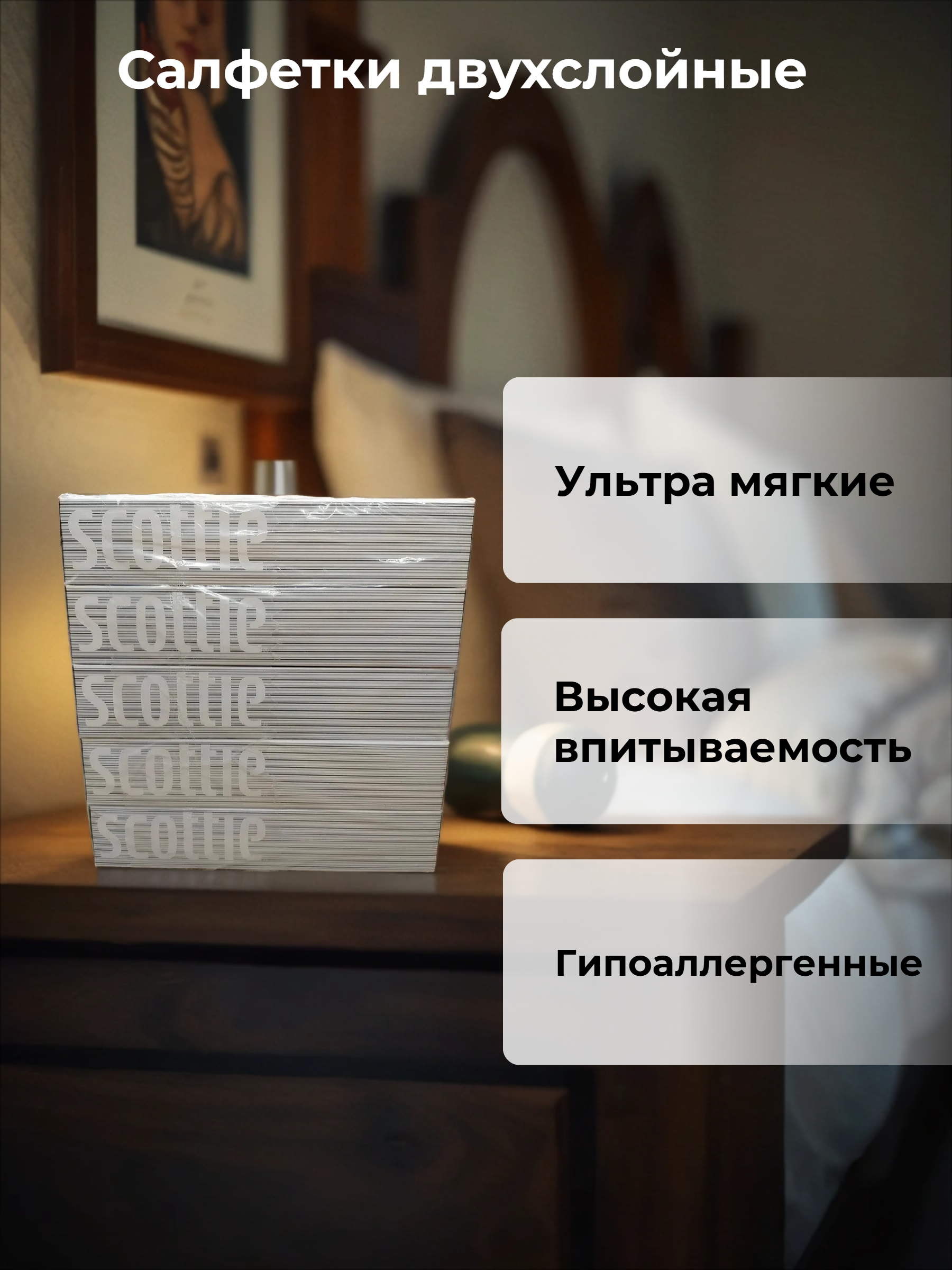Салфетки Crecia Scottie двухслойные 200 шт 5 упаковок