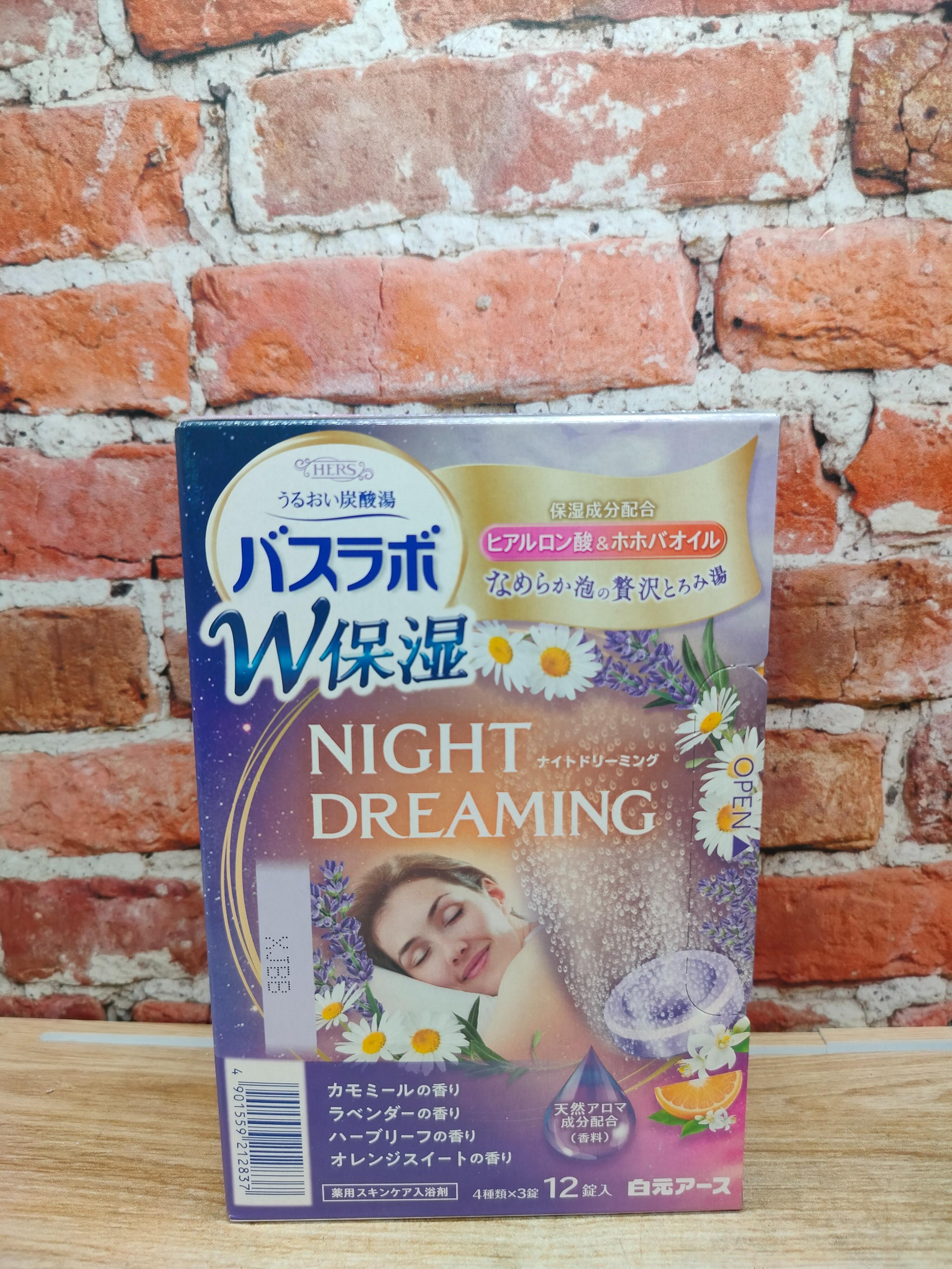 Hakugen Earth HERS Bath labo Соль для ванны увлажняющая с восстанавливающим эффектом на основе углекислого газа с гиалуроновой кислотой Ароматы Ромашки, лаванды, апельсина и зелени 12 шт