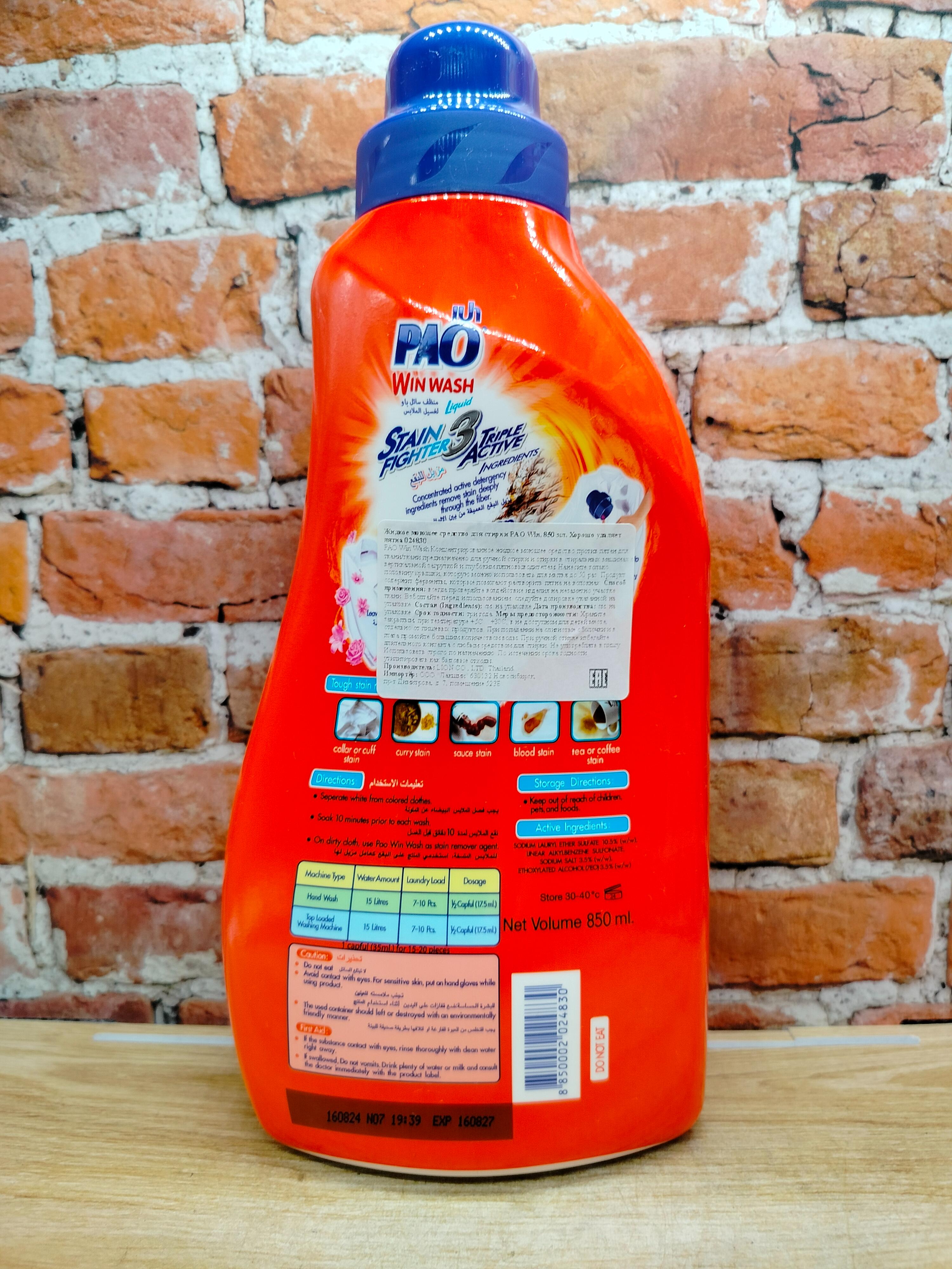 Lion Thai Pao Win Wash Stain Fighter 3 Active Гель для стирки белого белья с пятновыводителем 850 мл
