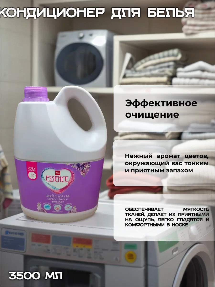 Lion Essence Blossom Кондиционер для белья 3500 мл в канистре