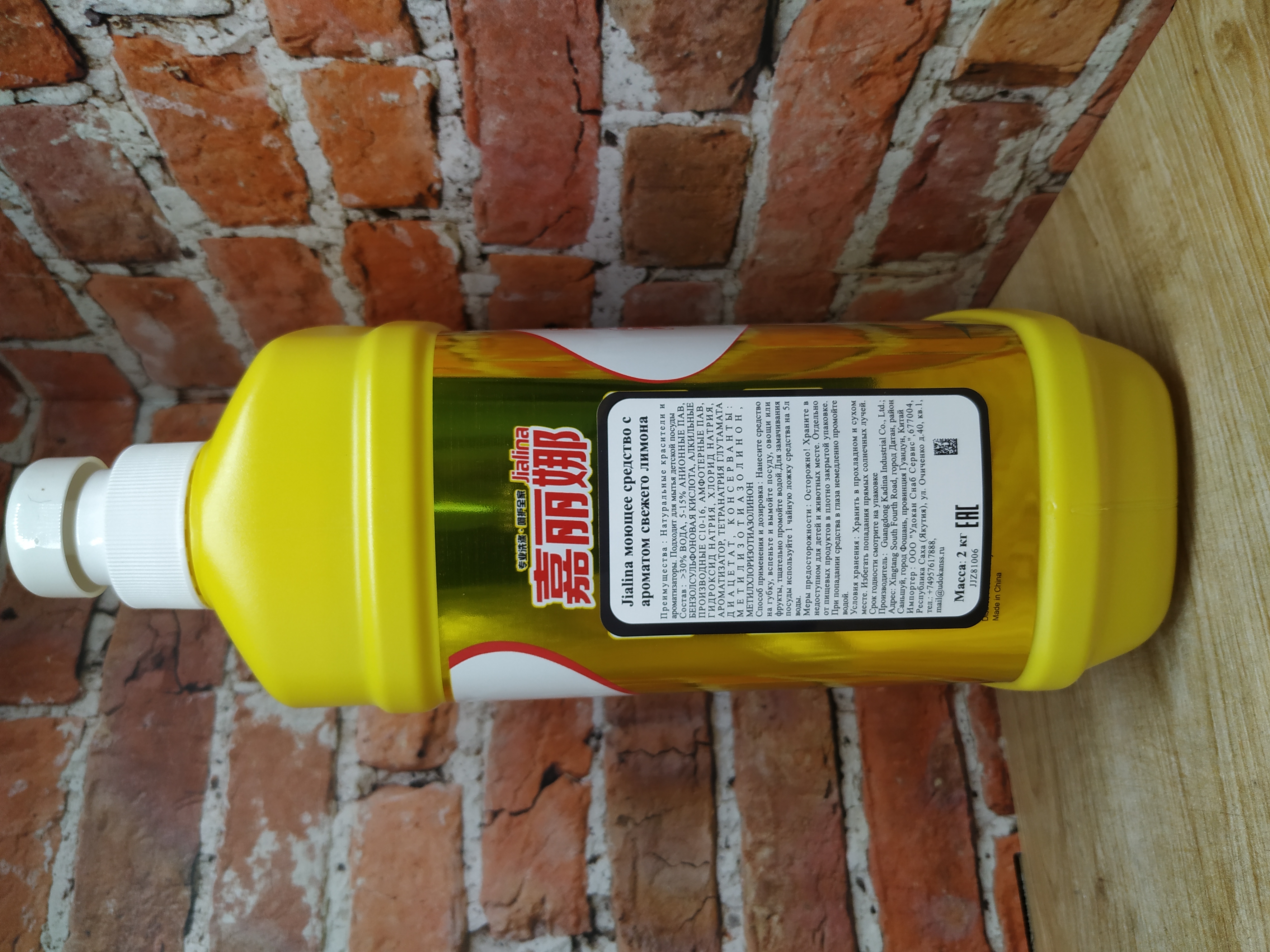 Kadina Jialina Средство для мытья посуды, овощей и фруктов Свежий лимон 2 кг