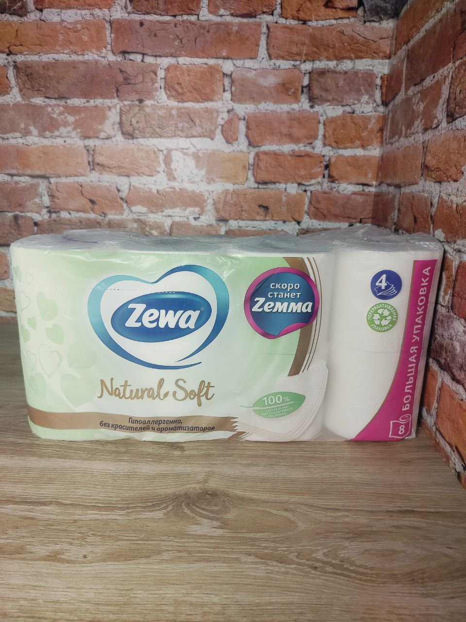 Zewa Natural Soft Туалетная бумага Белая четырёхслойная 8 рулонов