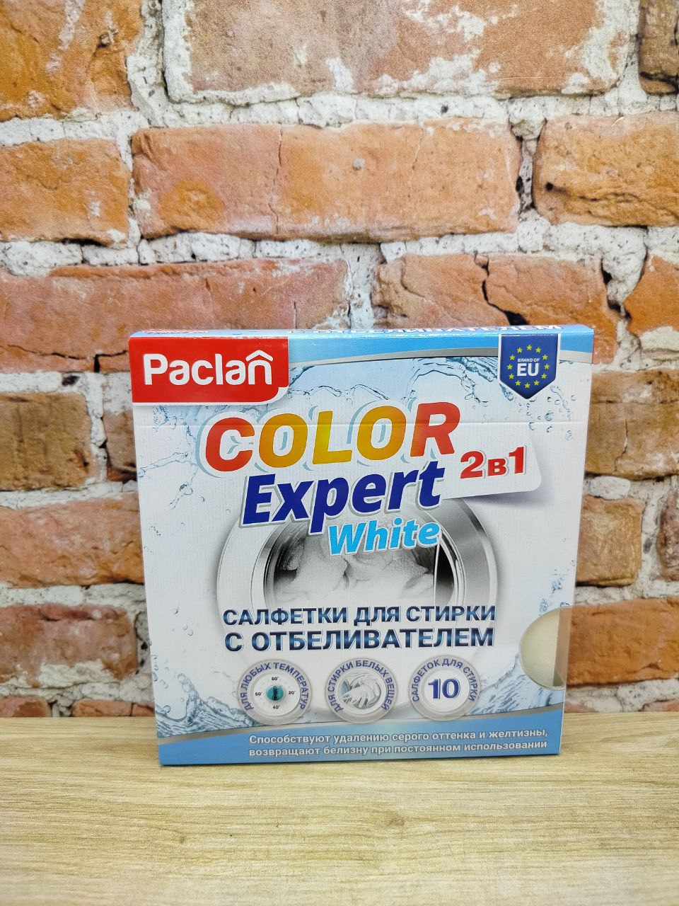 Paclan Color Expert White Салфетки для стирки белых тканей с отбеливателем 10 шт