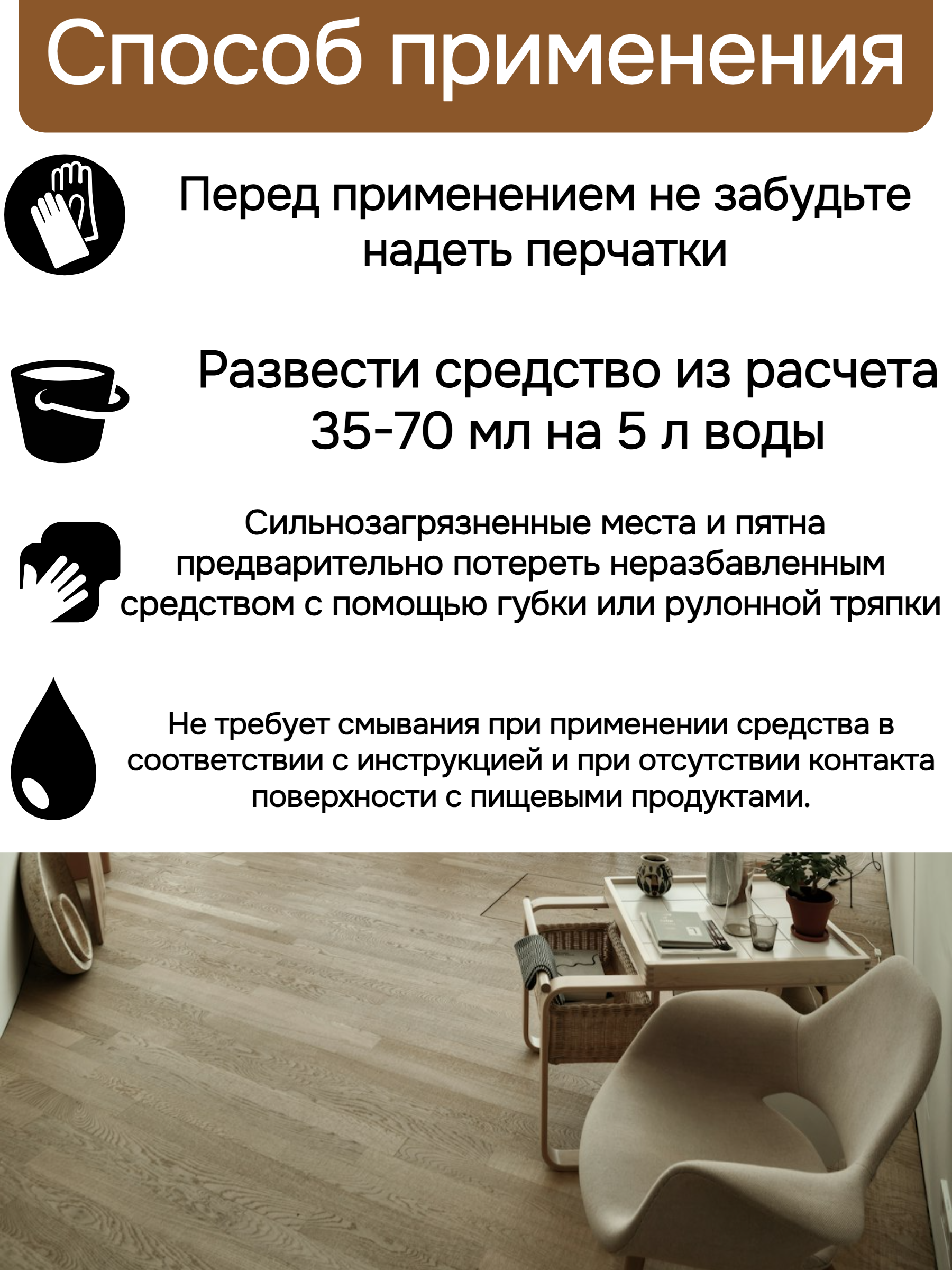 Vash Gold Для паркета Средство чистящее для мытья деревянных полов с минадльным маслом и карнаубским воском 1000 мл