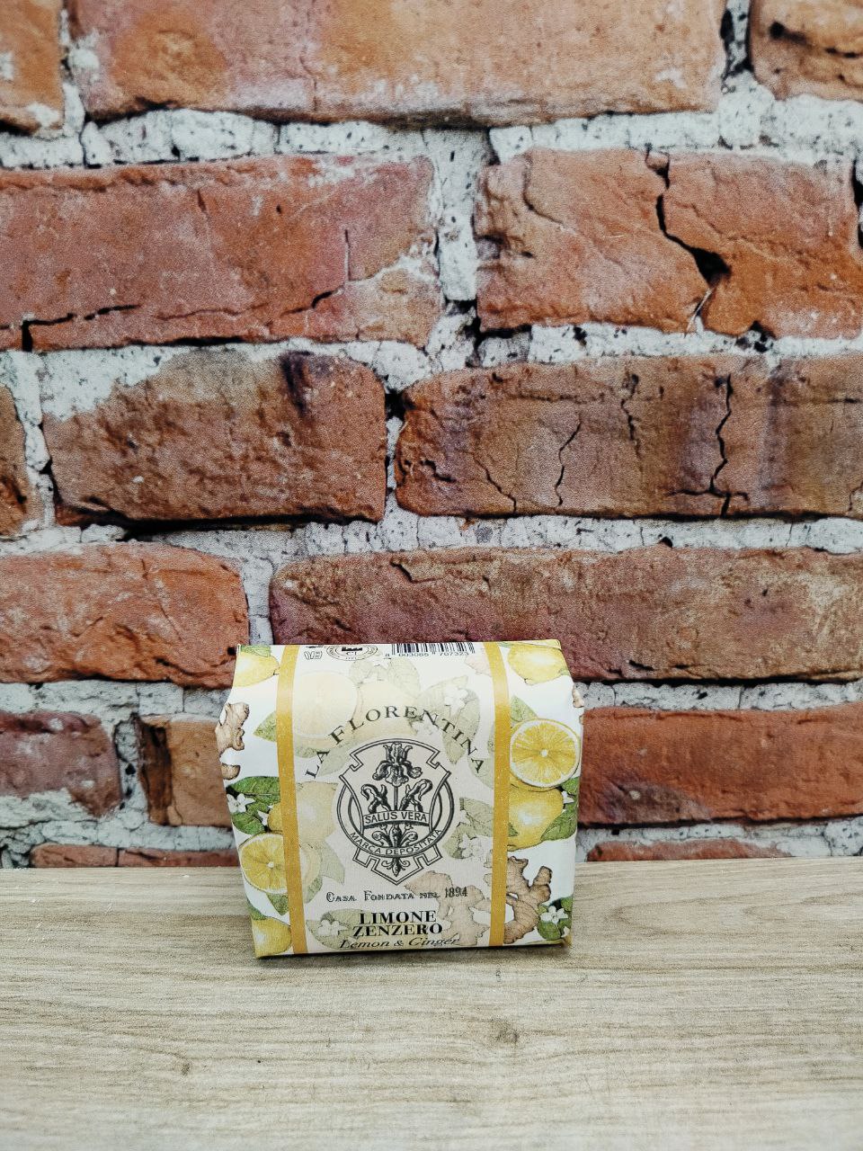La Florentina Bar Soap Lemon & Ginger Мыло натуральное на основе масел ши и оливы с экстрактами Лимона и Имбиря 106 гр