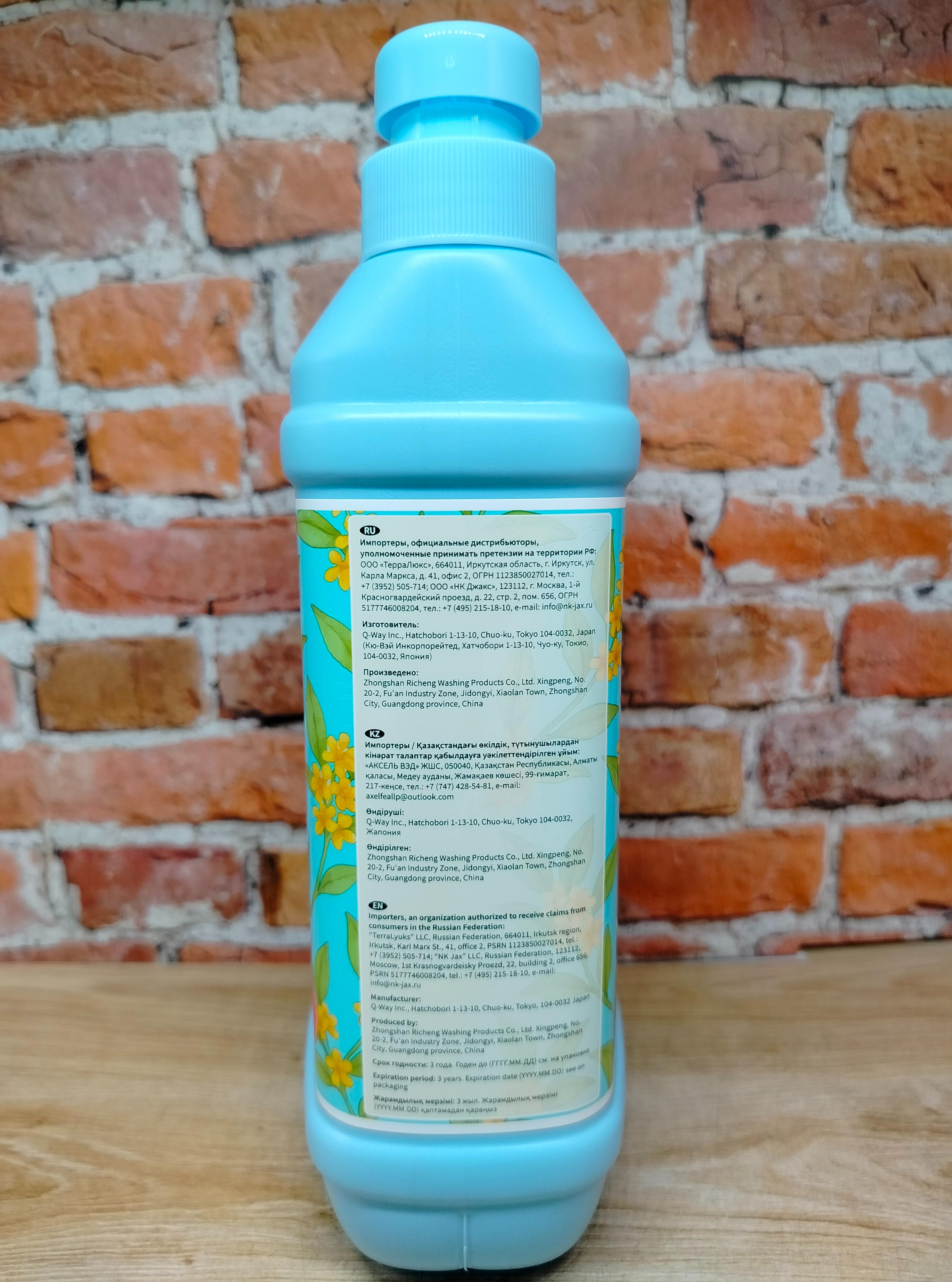 Kaiteki Dishwashing Gel Osmanthus Bliss Средство для мытья посуды, овощей и фруктов Эко Османтус 1,5 л