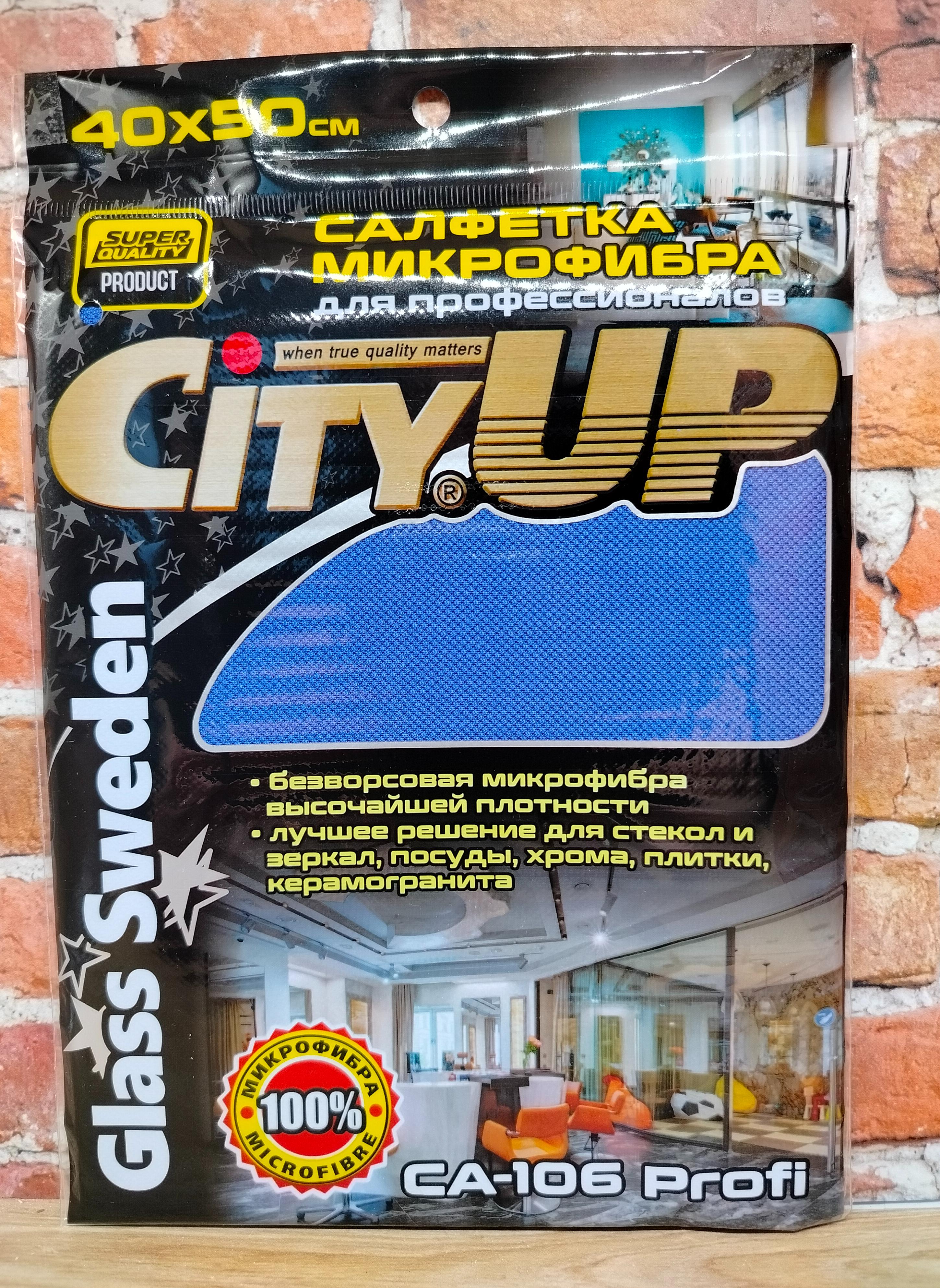 City UP Profi Glass Sweden Салфетка из микрофибры для профессионалов 40*50 см
