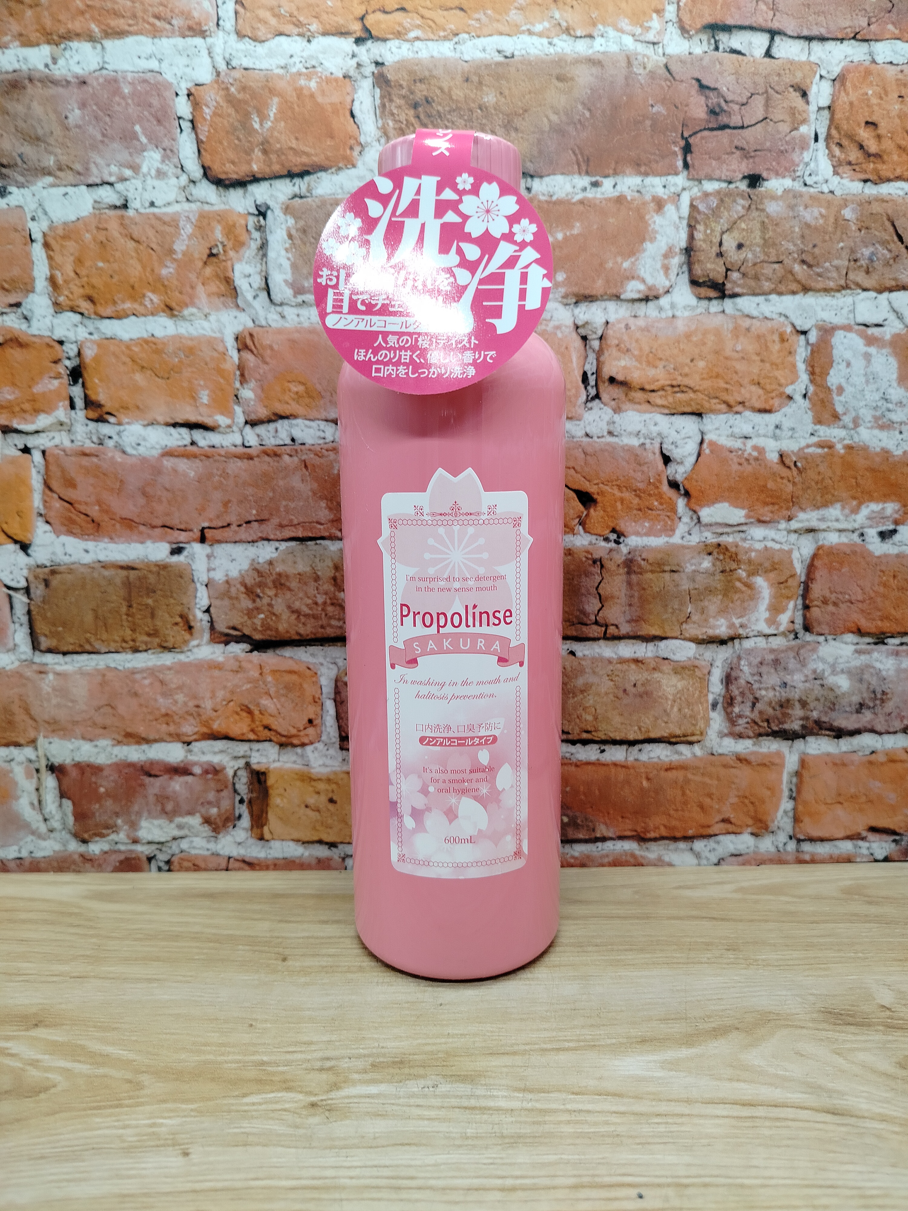 Pieras Propolinse Sakura Ополаскиватель для полости рта бесспиртовой разрушающий и окрашивающий налет со вкусом Сакура 600 мл