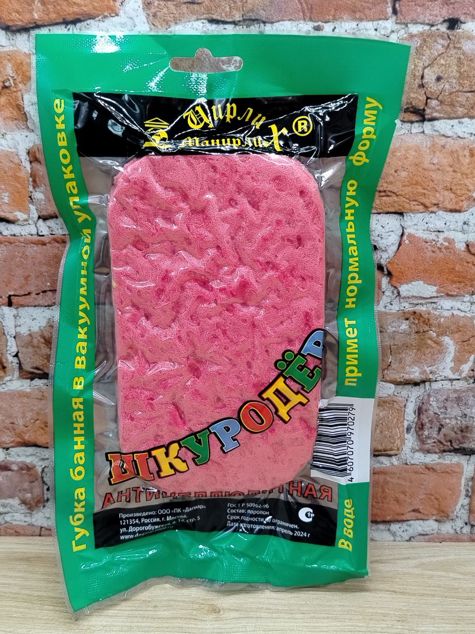 Дагмар Губка массажная Шкуродер в вакуумной упаковке