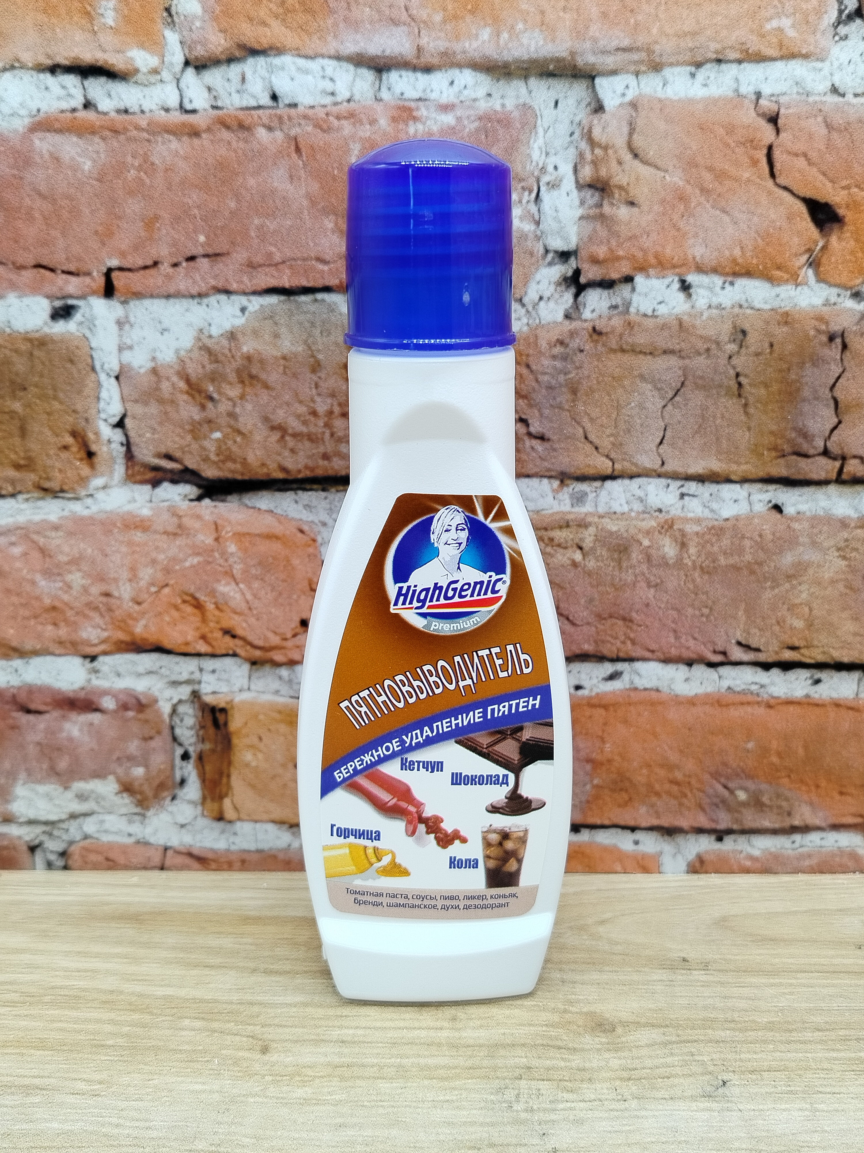 HighGenic Premium Пятновыводитель для удаления пятен от Кетчупа, горчицы, шоколада и колы 50 мл