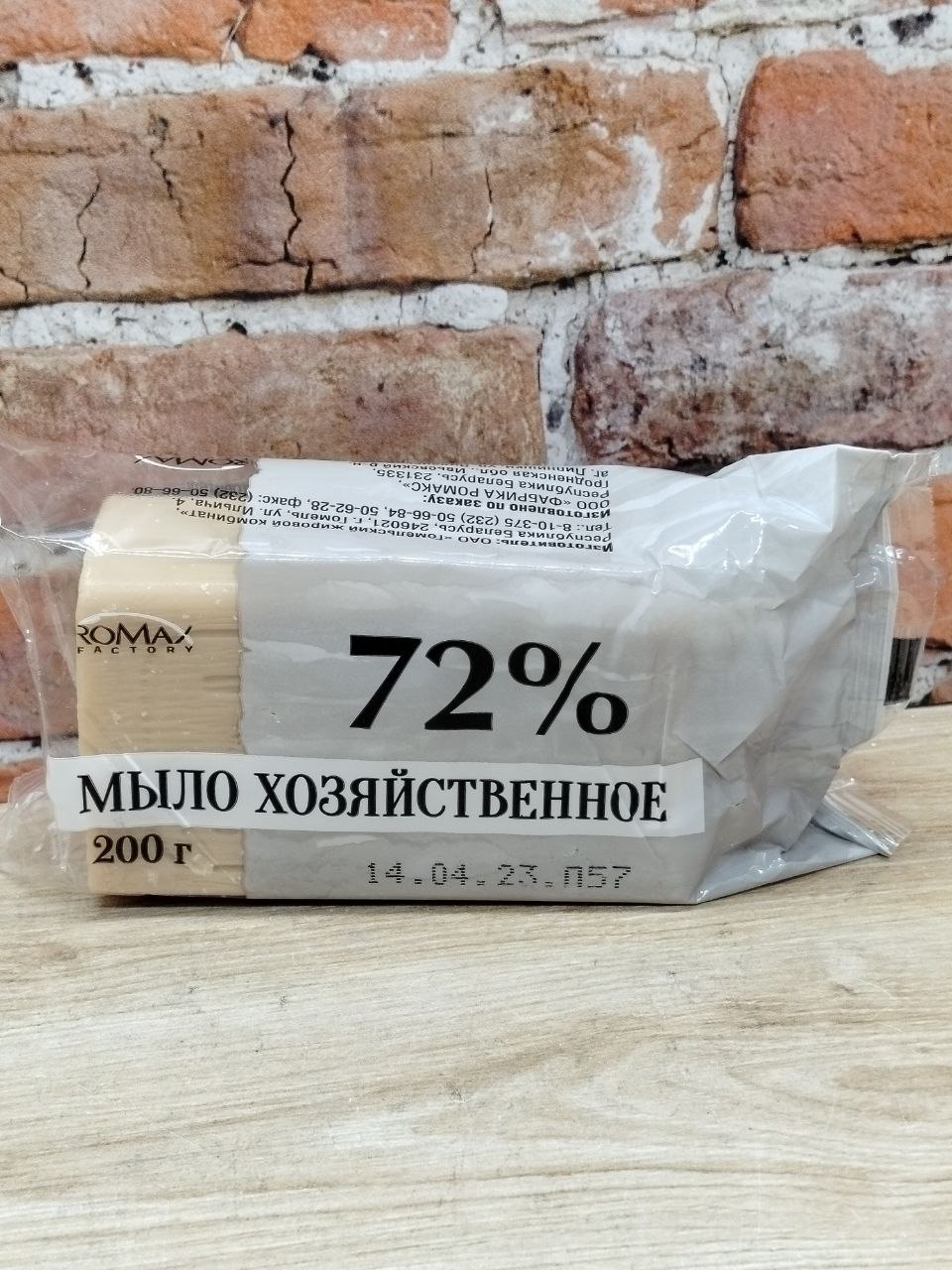 Romax Мыло хозяйственное твердое 72% 200 гр