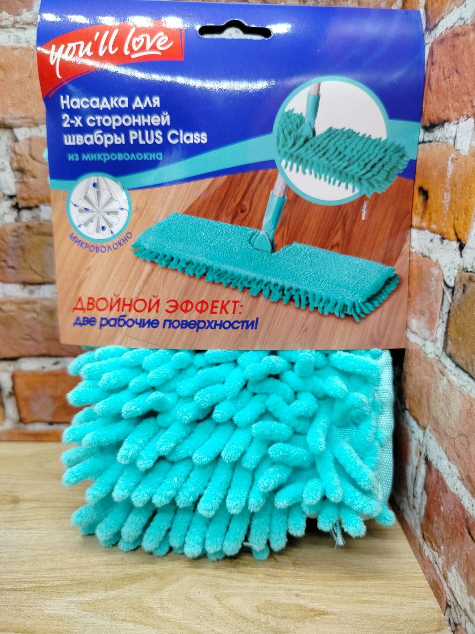 Home Queen You'll Love Plus Class Насадка для швабры 2-х сторонняя из микрофибры для сухой и влажной уборки для всех типов покрытий