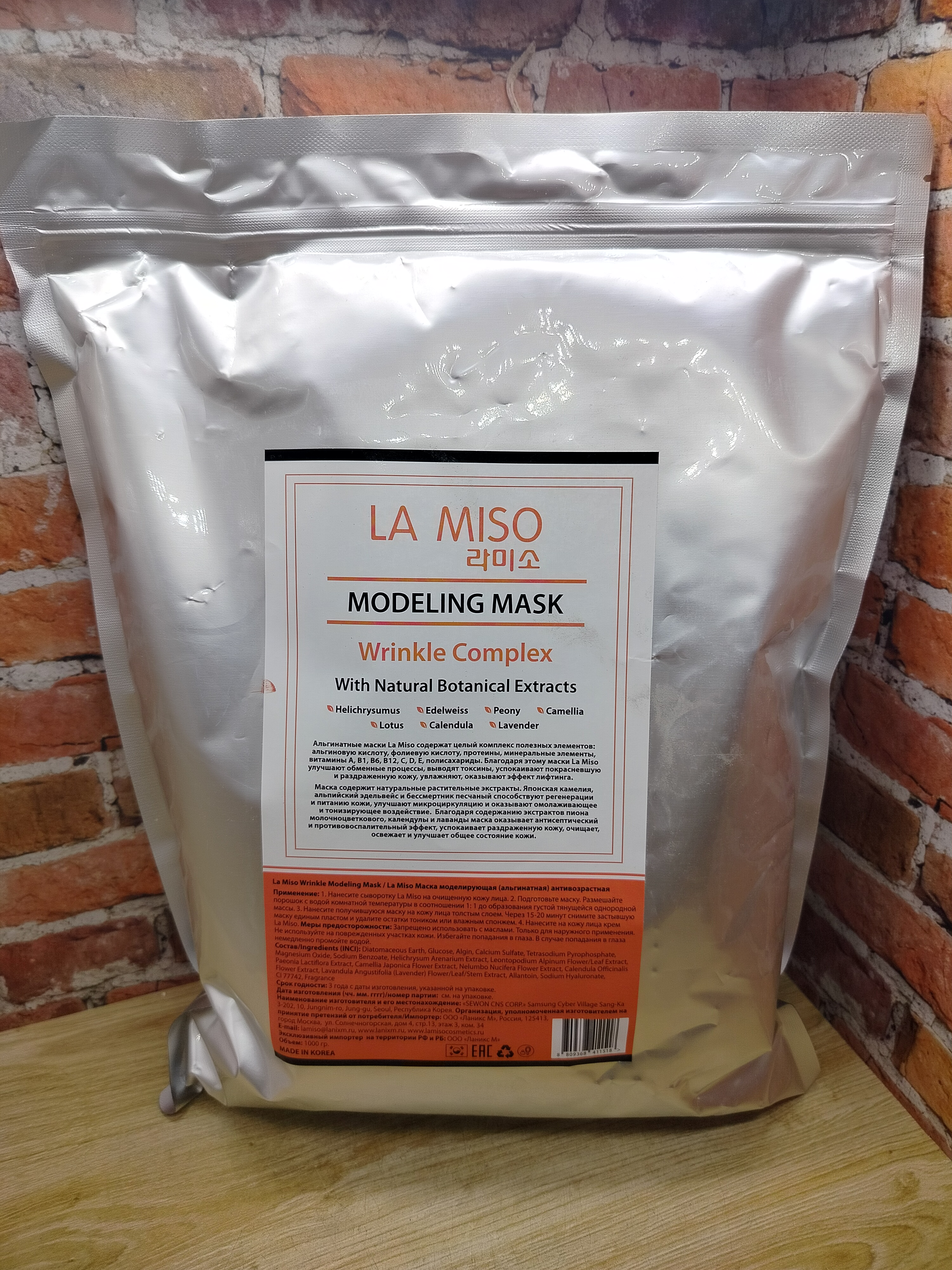 La Miso Modeling Mask Wrinkle Complex Маска моделирующая альгинатная антивозрастная 1000 гр