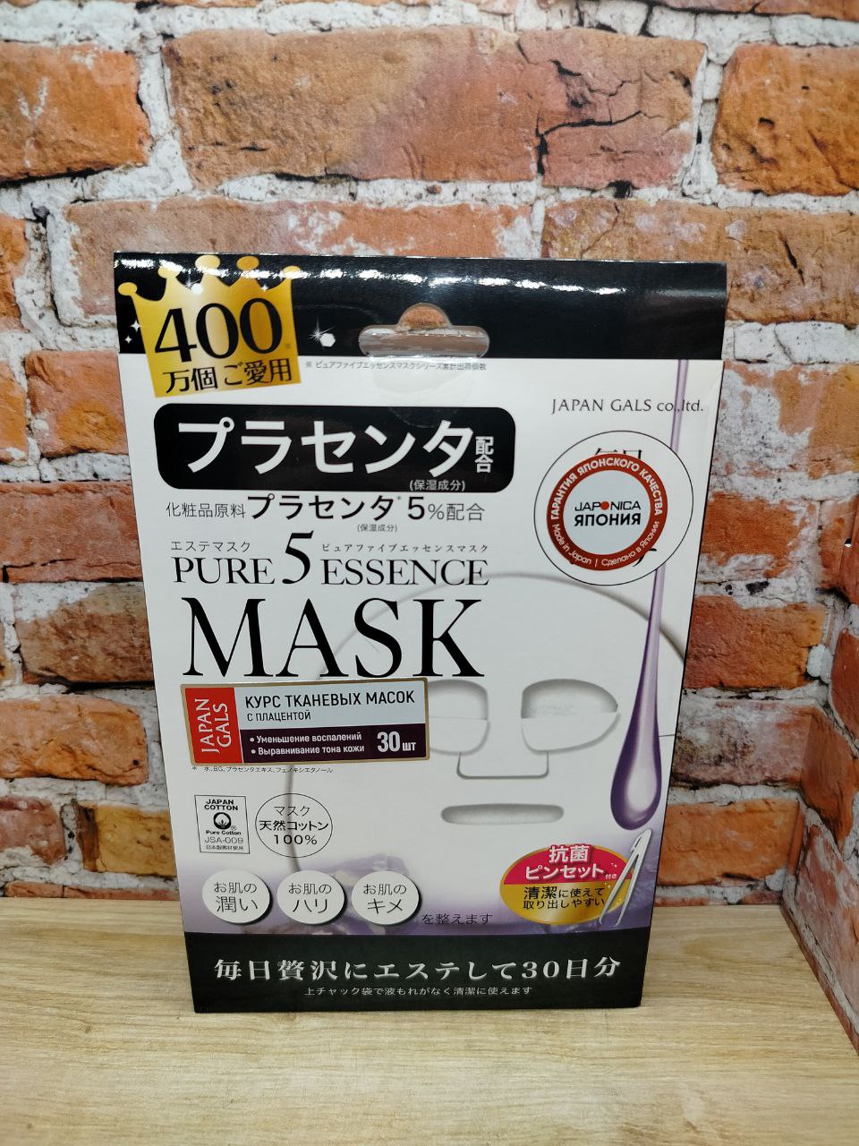 Japan Gals Pure 5 Essence Маски для лица с плацентой 30 шт