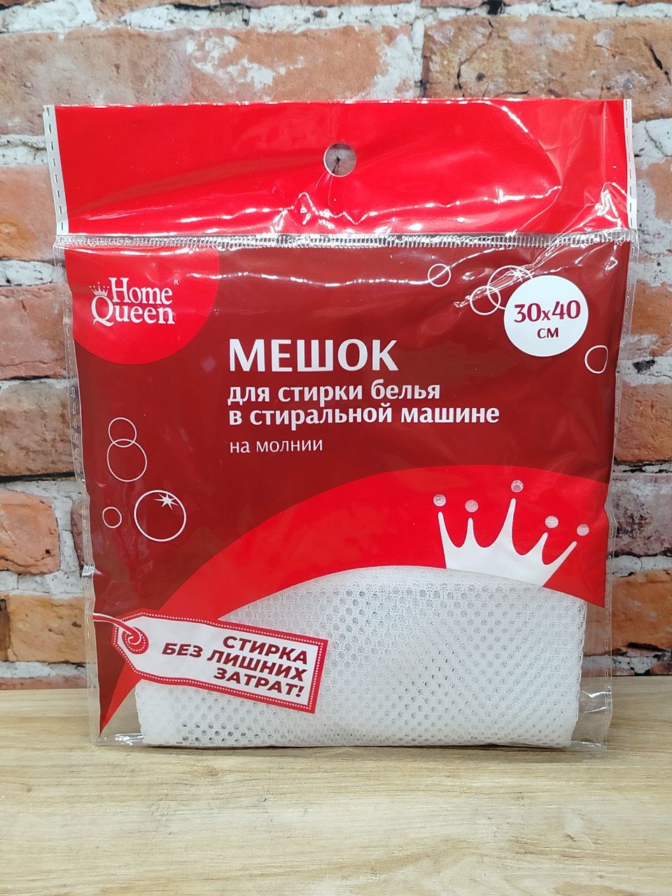 Home Queen Мешок для стирки белья в стиральной машине 30*40 см