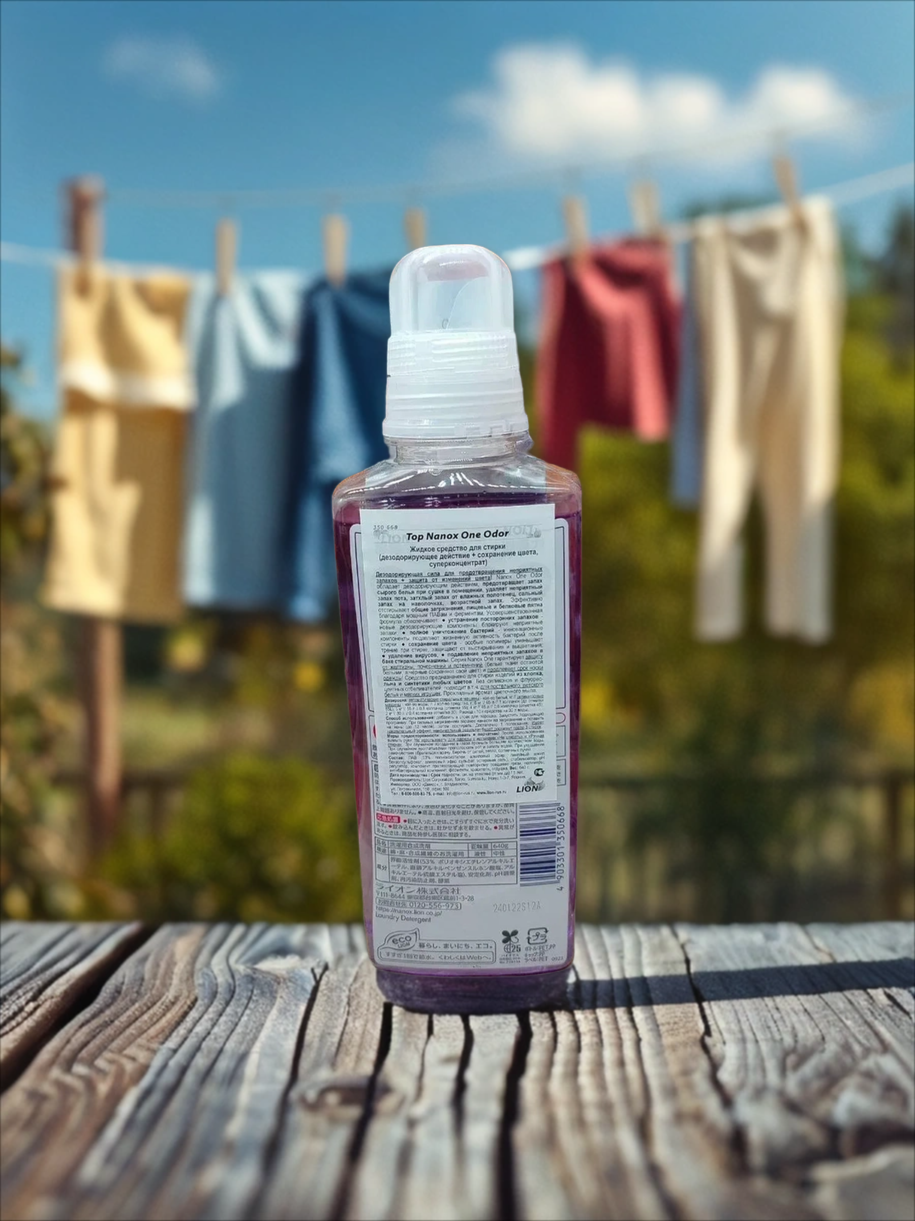 Lion Nanox One 5 Perfomance Жидкое средство для стирки белья антибактериальное дезодорирующее 640 гр на 64 стирки