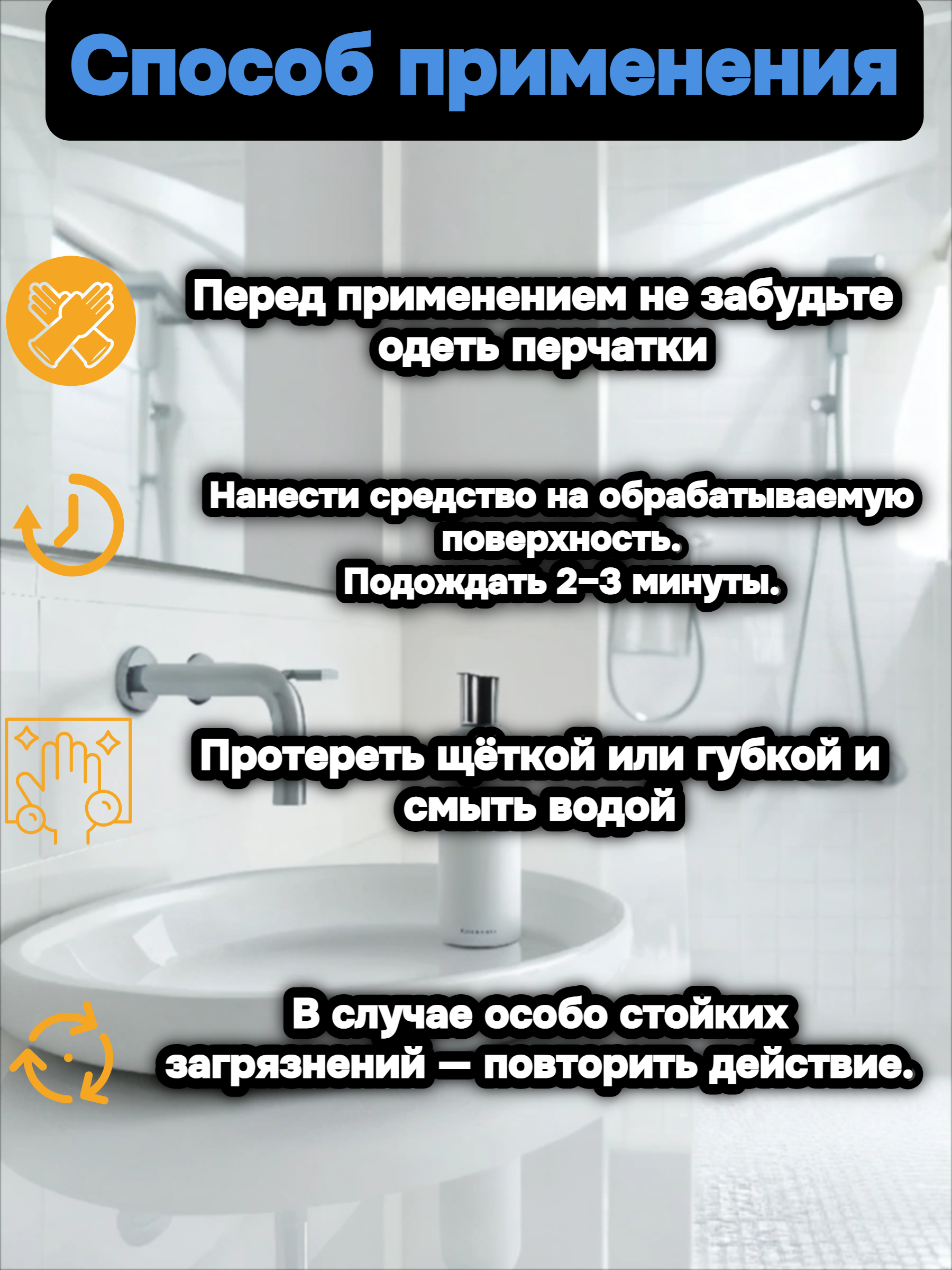 Vash Gold 2 От плесени в ванной комнате Спрей антибактериальный для очистки плитки, пластика, акрила, фаянса, стыков и швов от грибка и плесени 500 мл