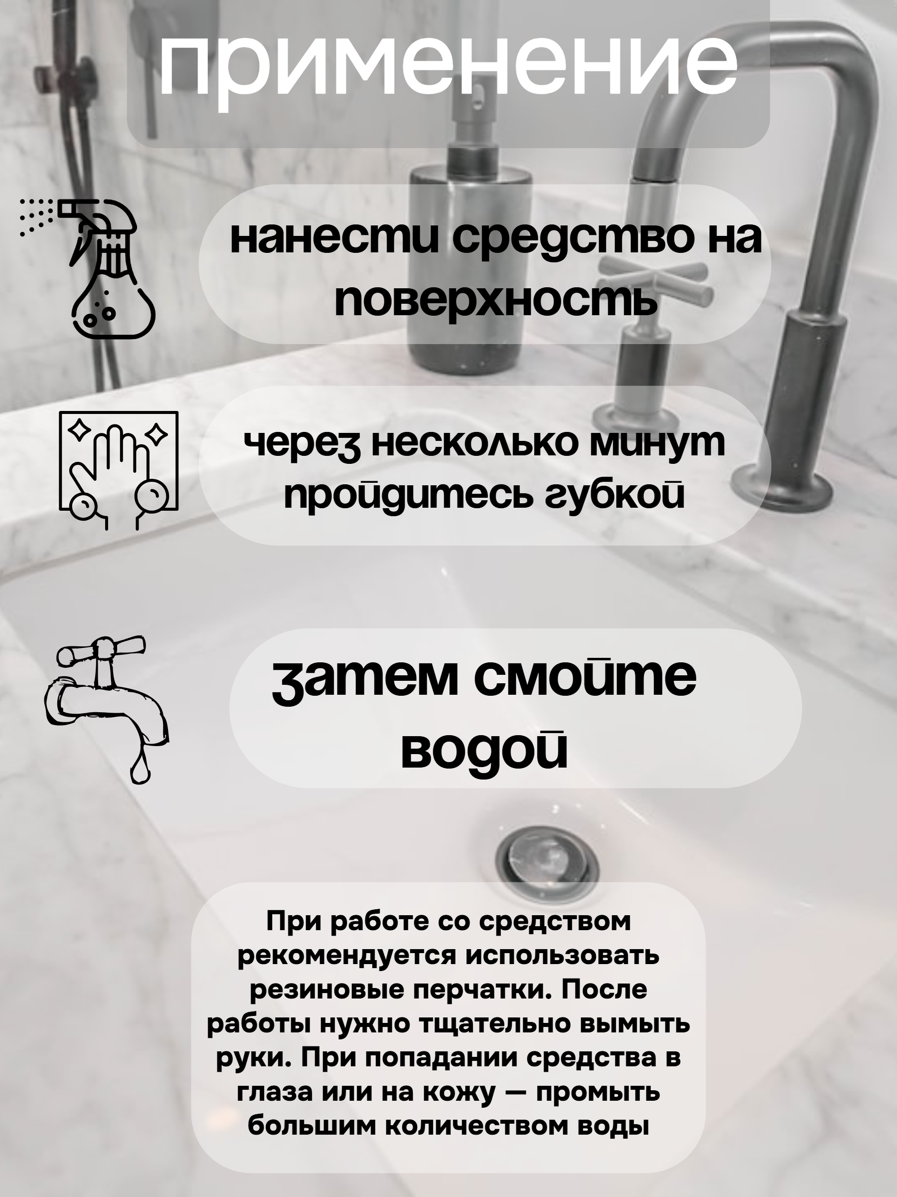 Expel Спрей универсальный для ванны и санфаянса 600 мл