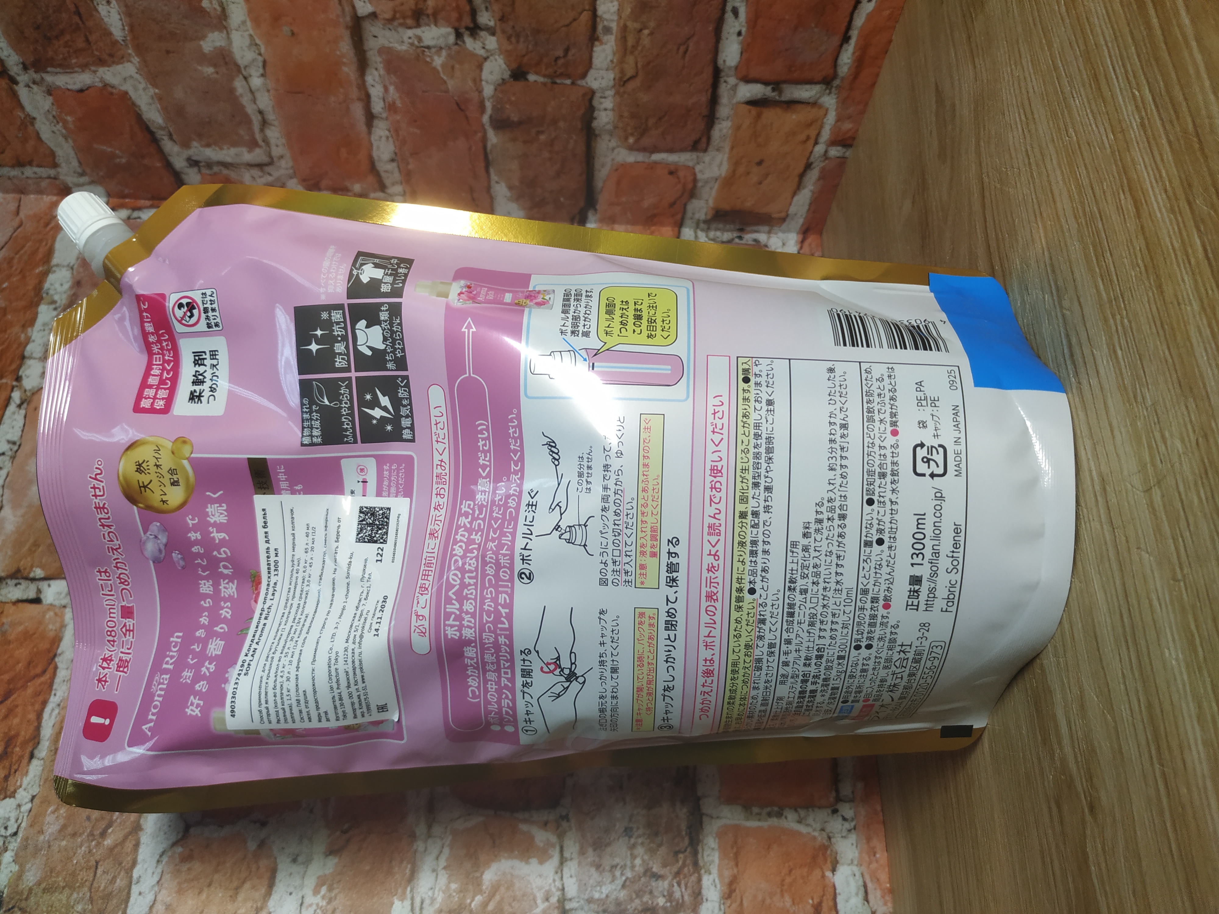 Lion Soflan Aroma Rich Layla Кондиционер для белья с фруктово-цветочным ароматом 1300 мл в мягкой упаковке