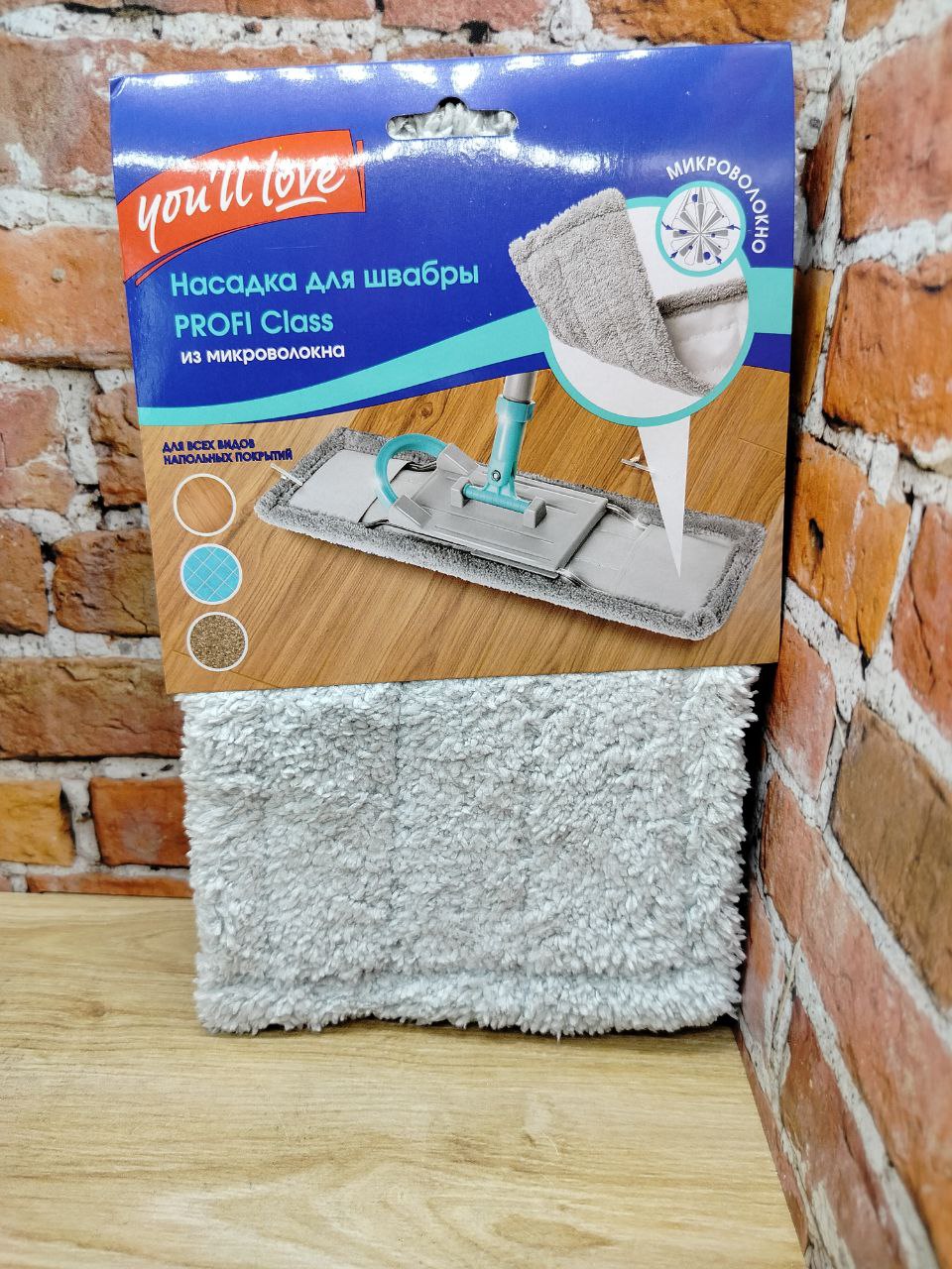 Home Queen You'll Love PROFI Class Насадка для швабры  из микрофибры 43 см