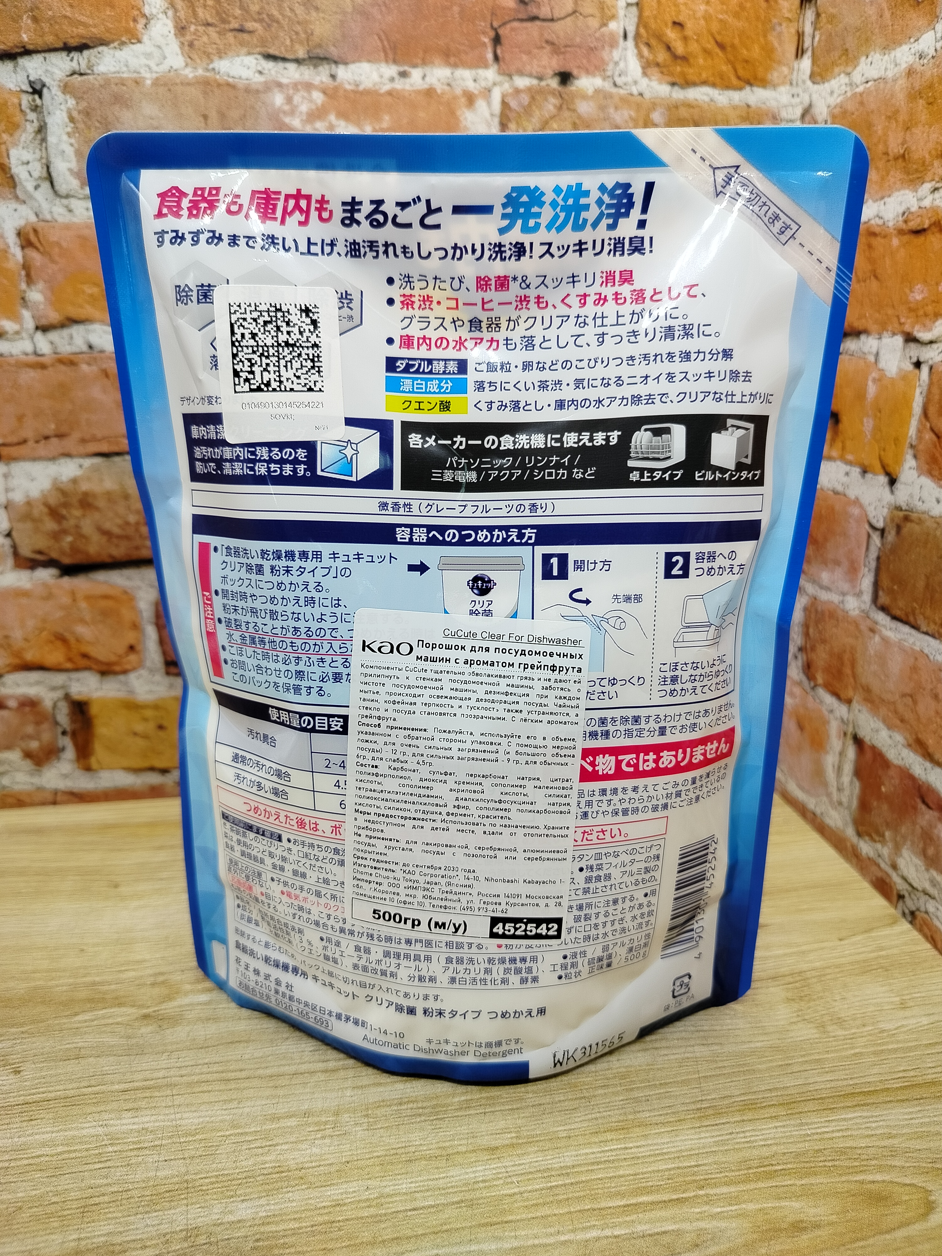Kao Cucute Citric Acid Effect Порошок для посудомоечных машин с дезинфицирующим эффектом и ароматом грейпфрута 500 гр сменный блок