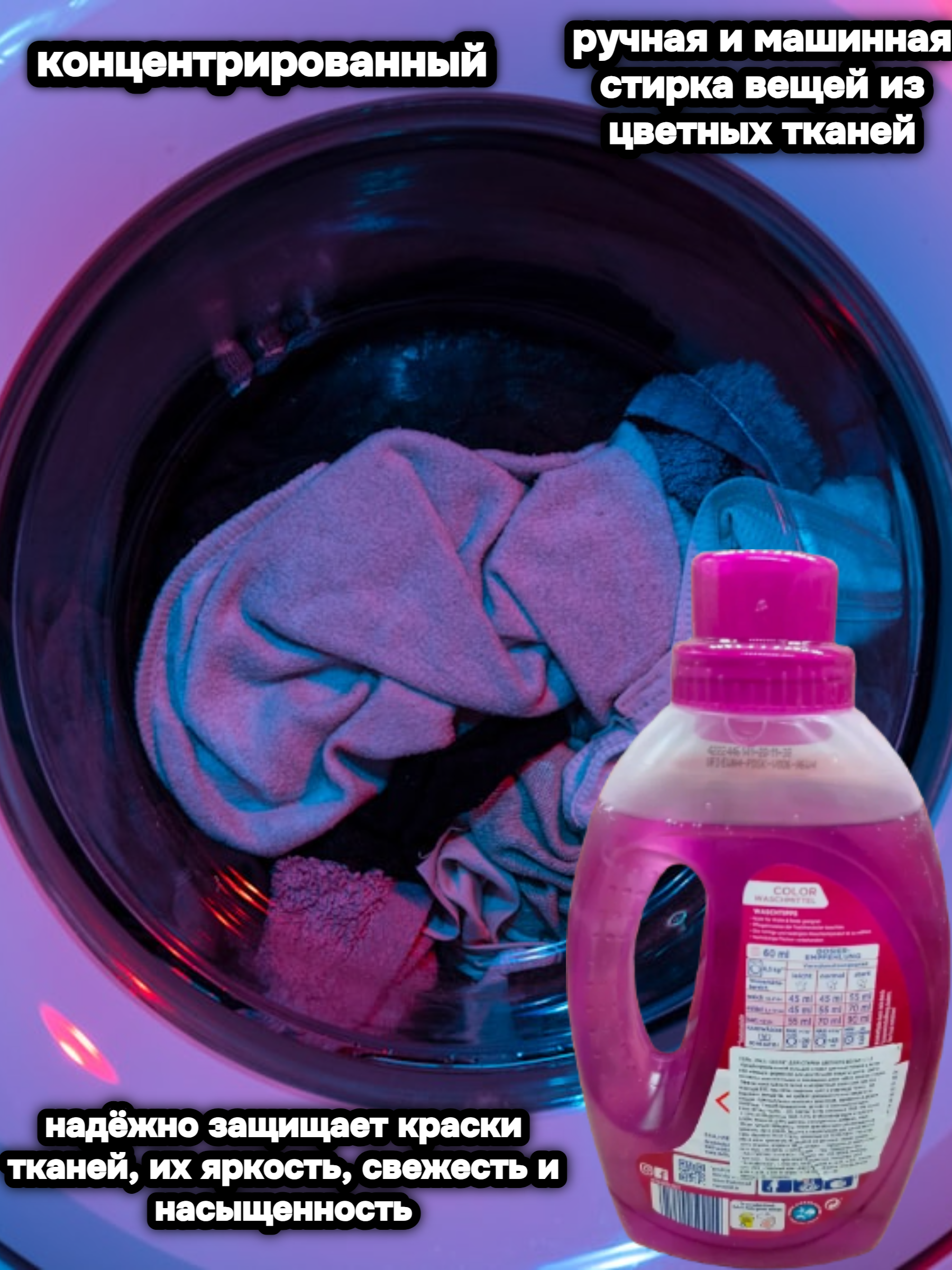 Dalli Color Универсальный концентрированный гель для стирки цветного и светлого белья 1,1 л на 20 стирок